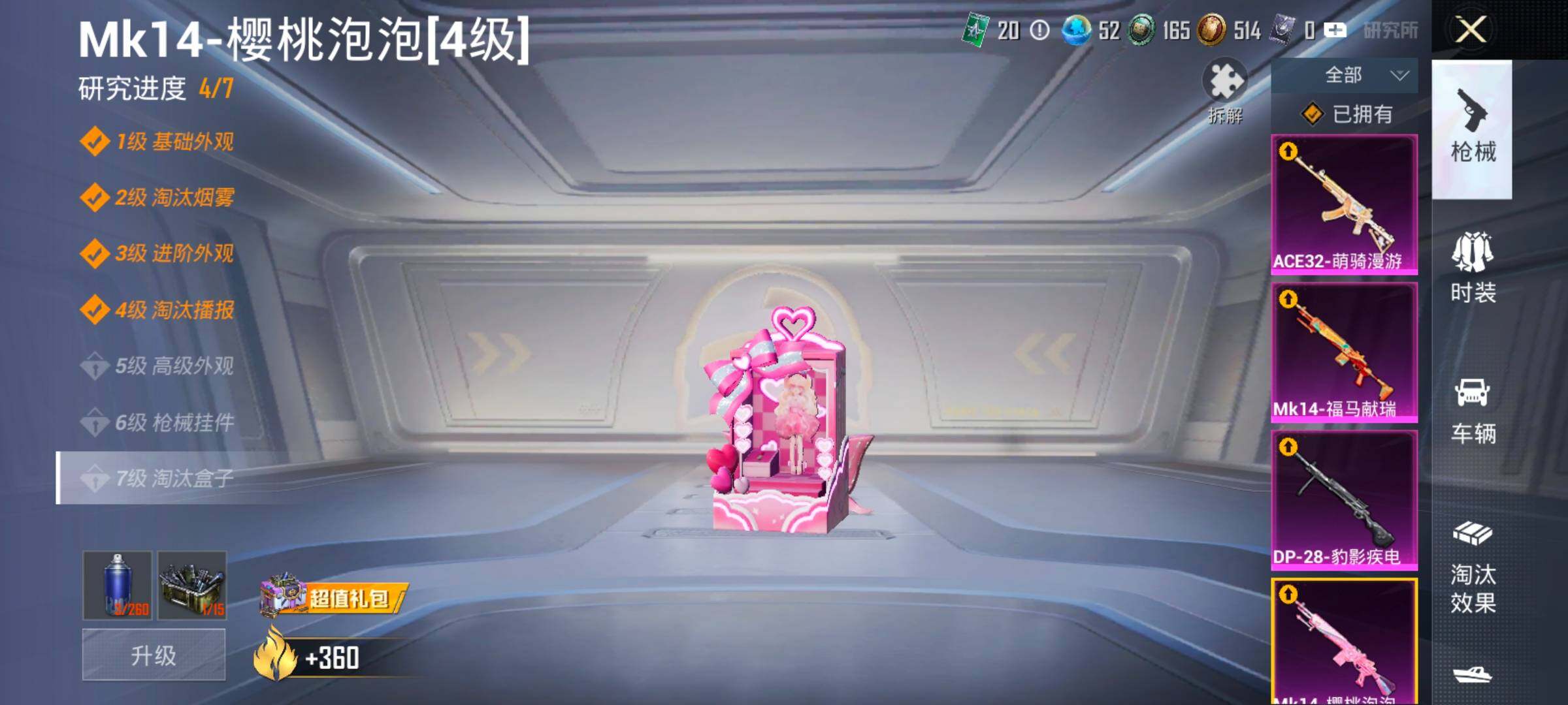 HPLX4168318和平精英账号详情图15 HPLX4168318和平精英账号详情图15