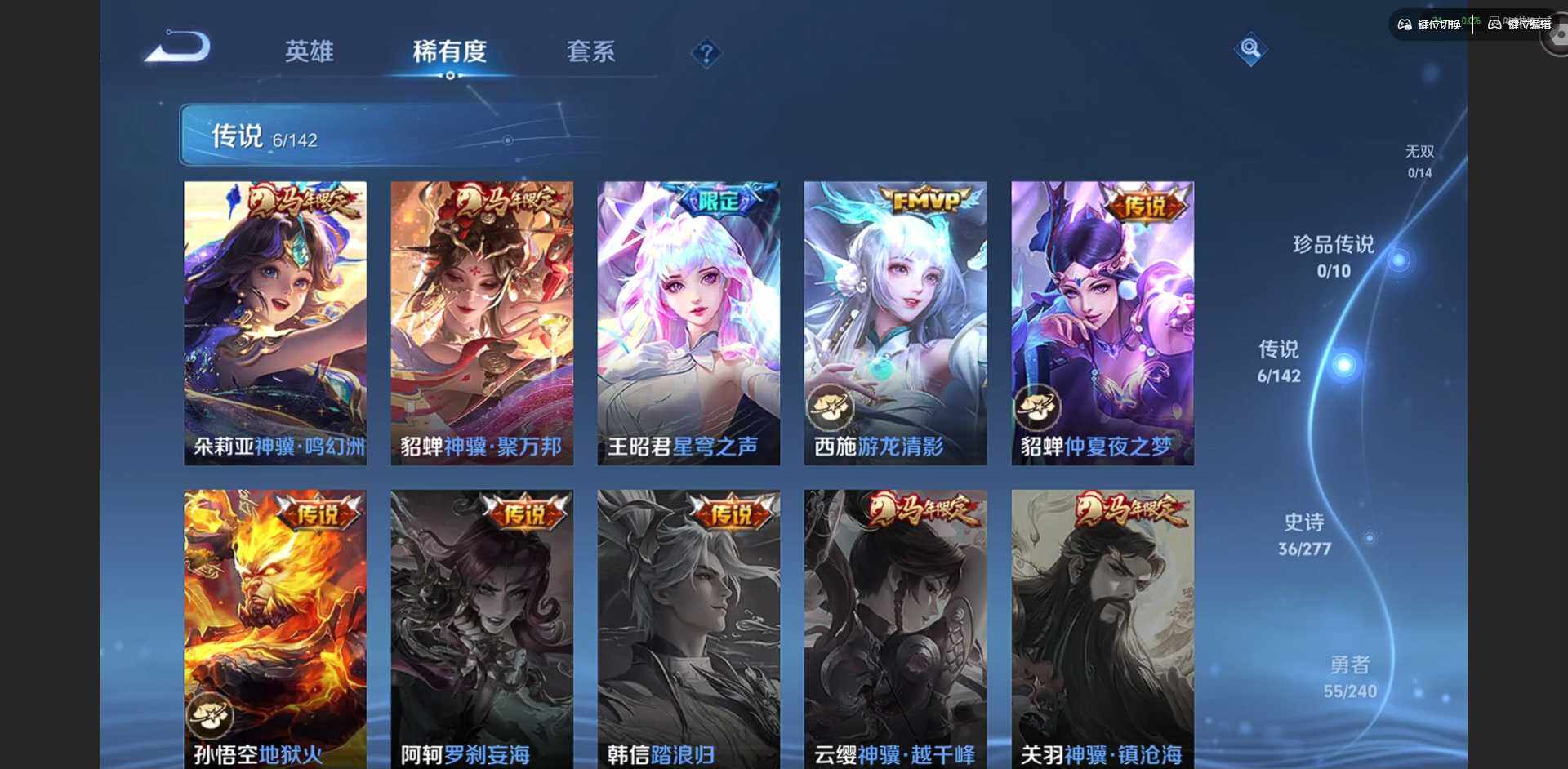 WZQM4293930王者荣耀账号详情图7