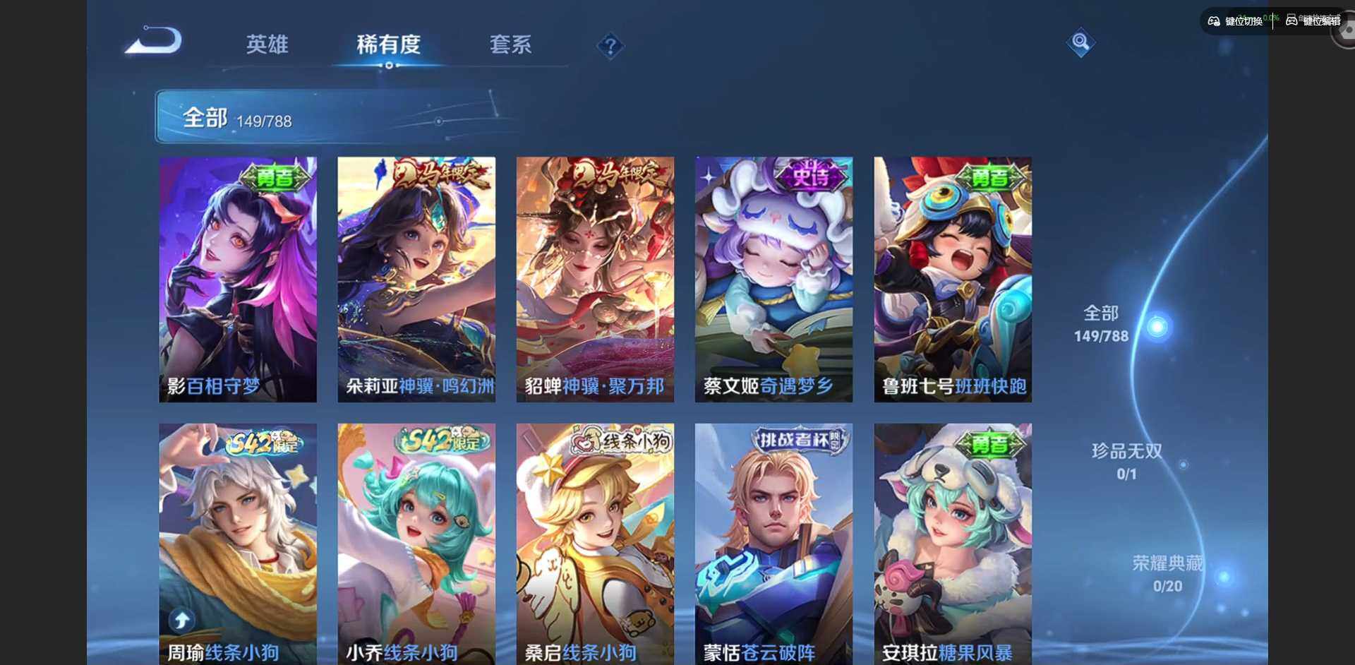 WZQM4293930王者荣耀账号详情图8