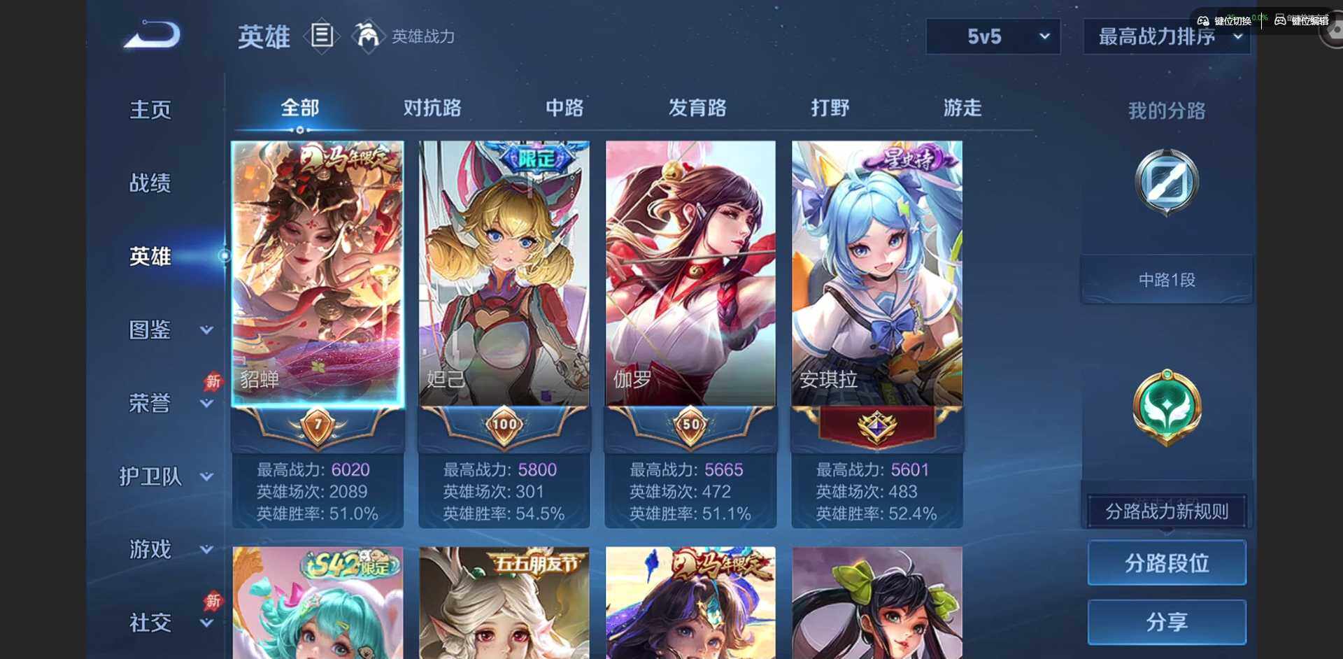 WZQM4293930王者荣耀账号详情图6