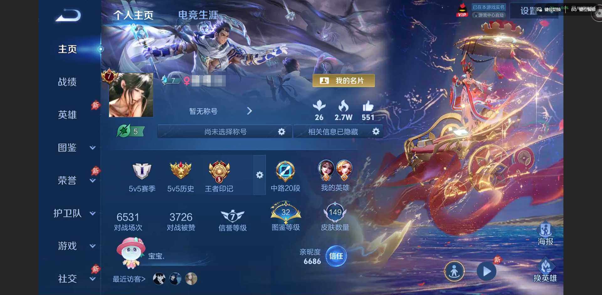 WZQM4293930王者荣耀账号详情图3