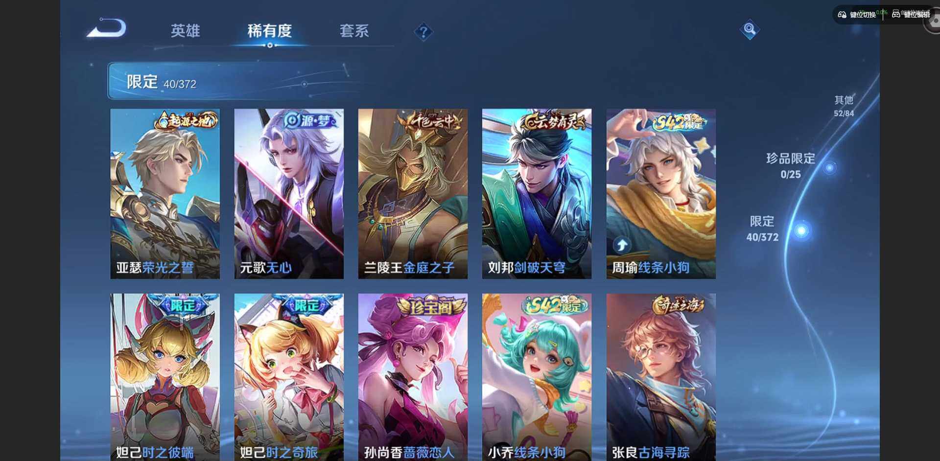 WZQM4293930王者荣耀账号详情图10