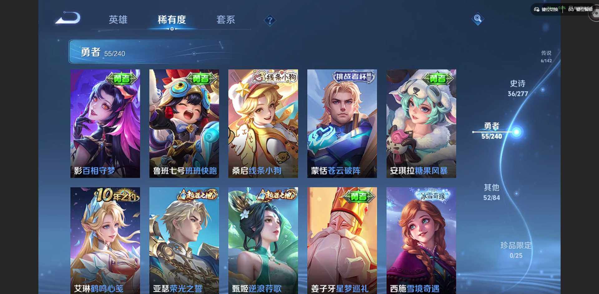 WZQM4293930王者荣耀账号详情图11