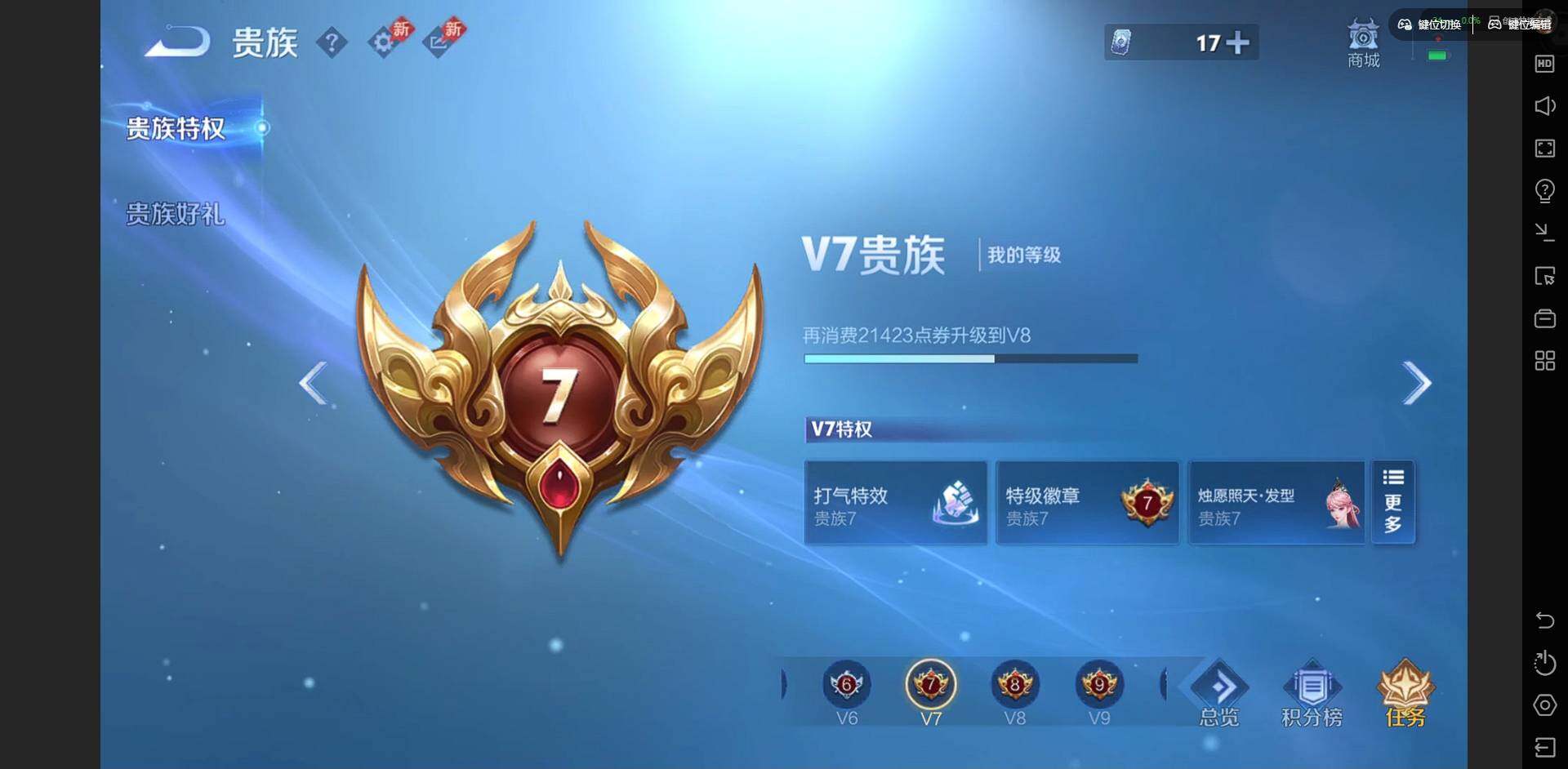 WZQM4293930王者荣耀账号详情图13