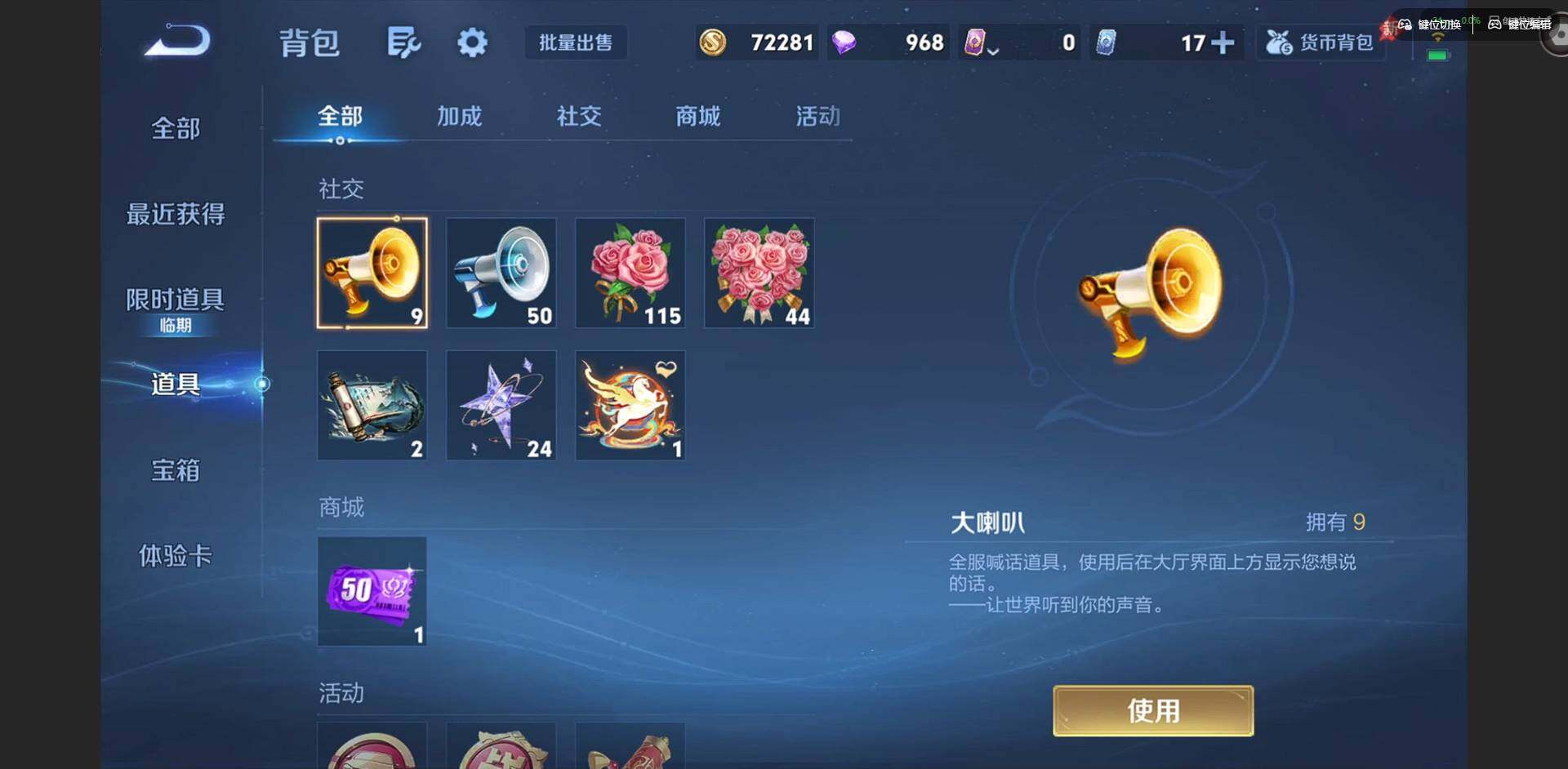 WZQM4293930王者荣耀账号详情图12