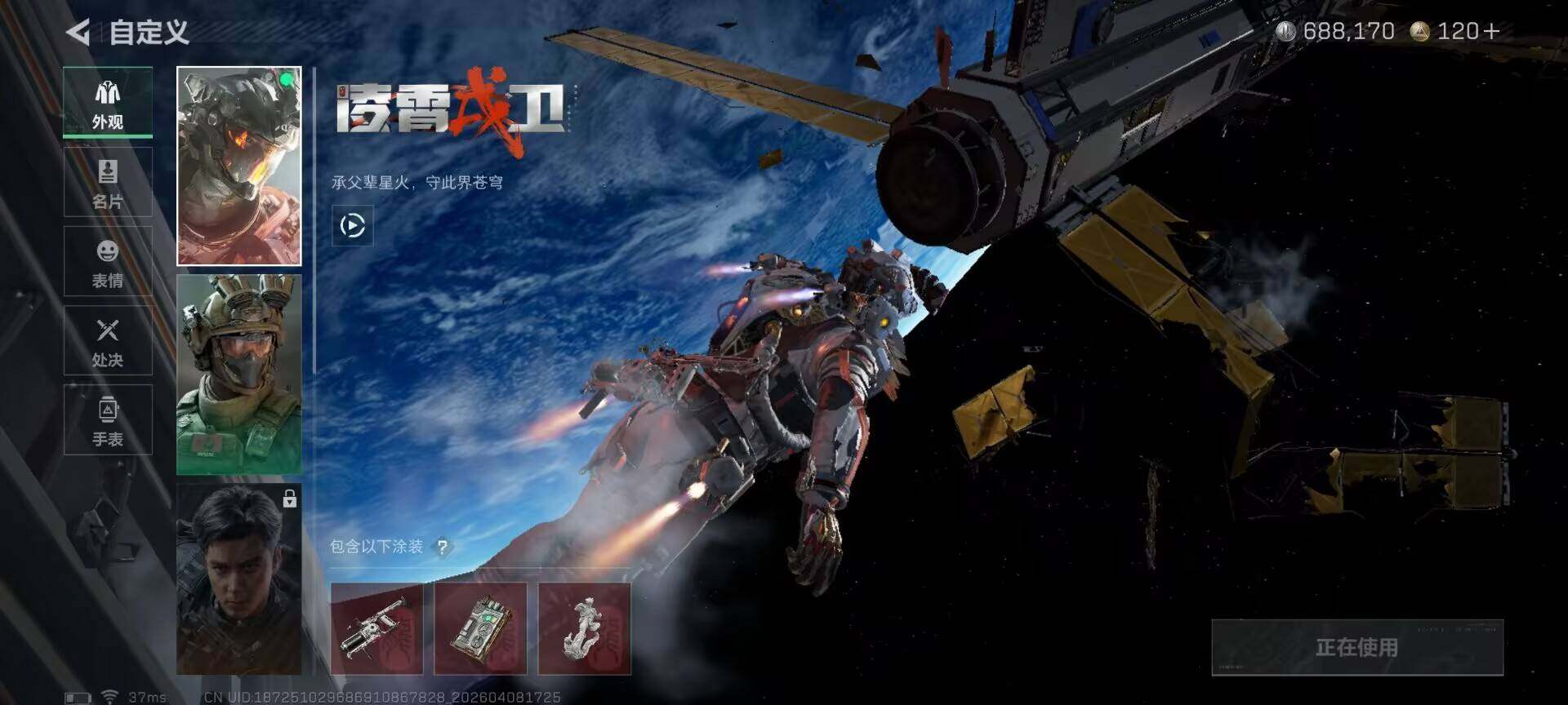 SJZEY492886三角洲行动账号详情图5