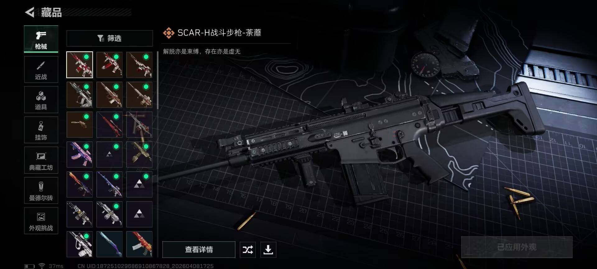 SJZEY492886三角洲行动账号详情图7