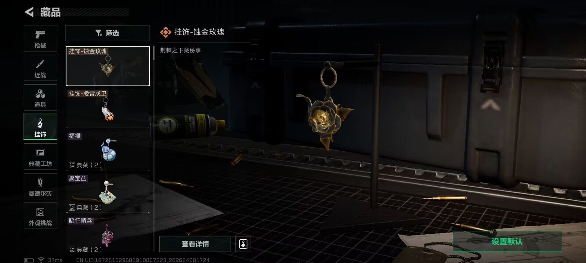 SJZEY492886三角洲行动账号详情图8