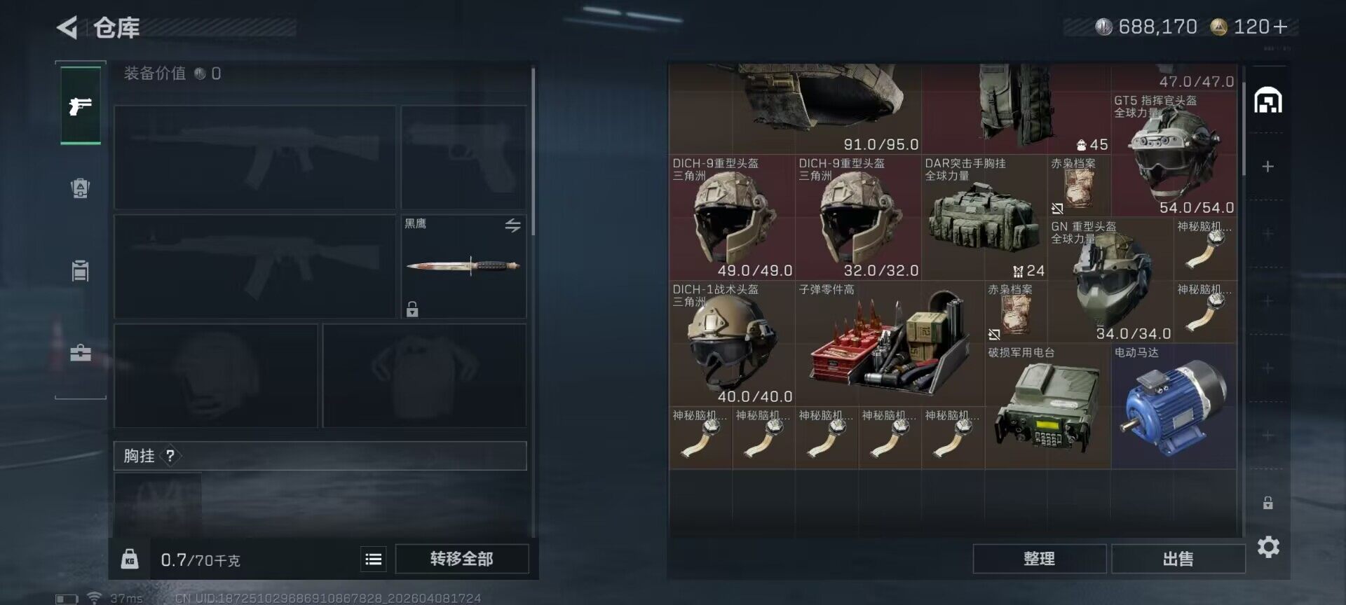 SJZEY492886三角洲行动账号详情图14