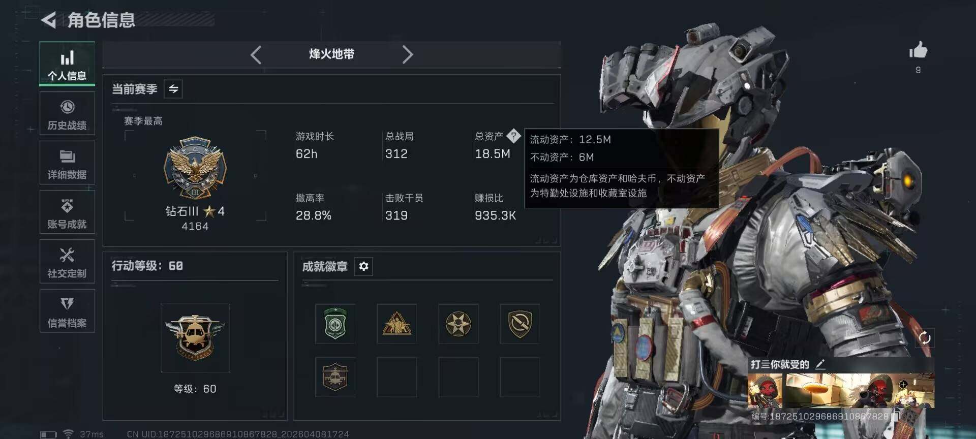 SJZEY492886三角洲行动账号详情图4