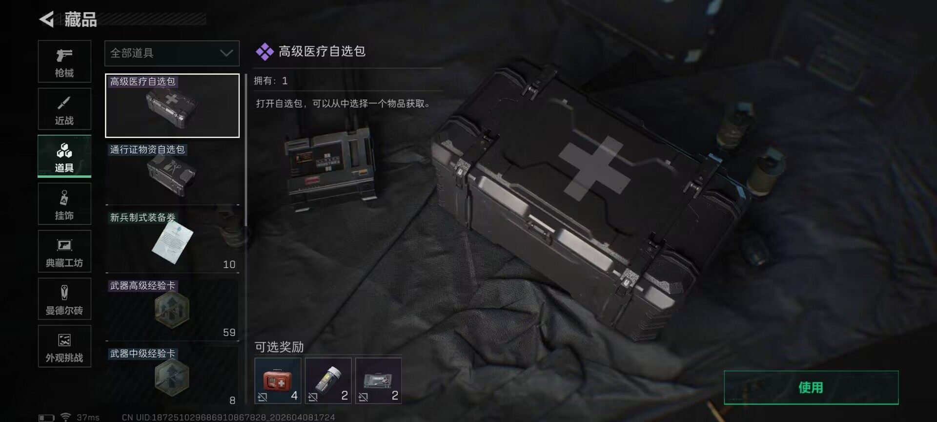 SJZEY492886三角洲行动账号详情图15