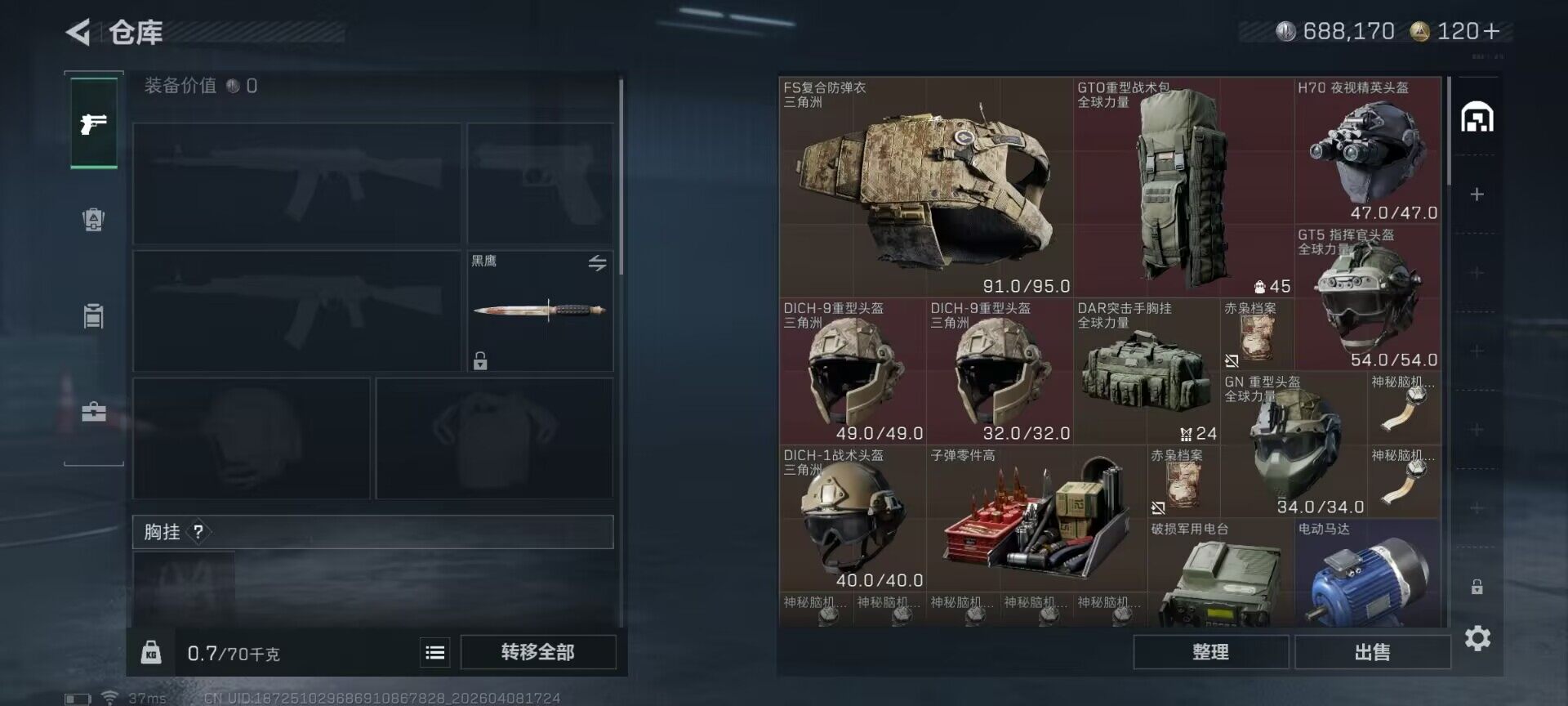 SJZEY492886三角洲行动账号详情图16