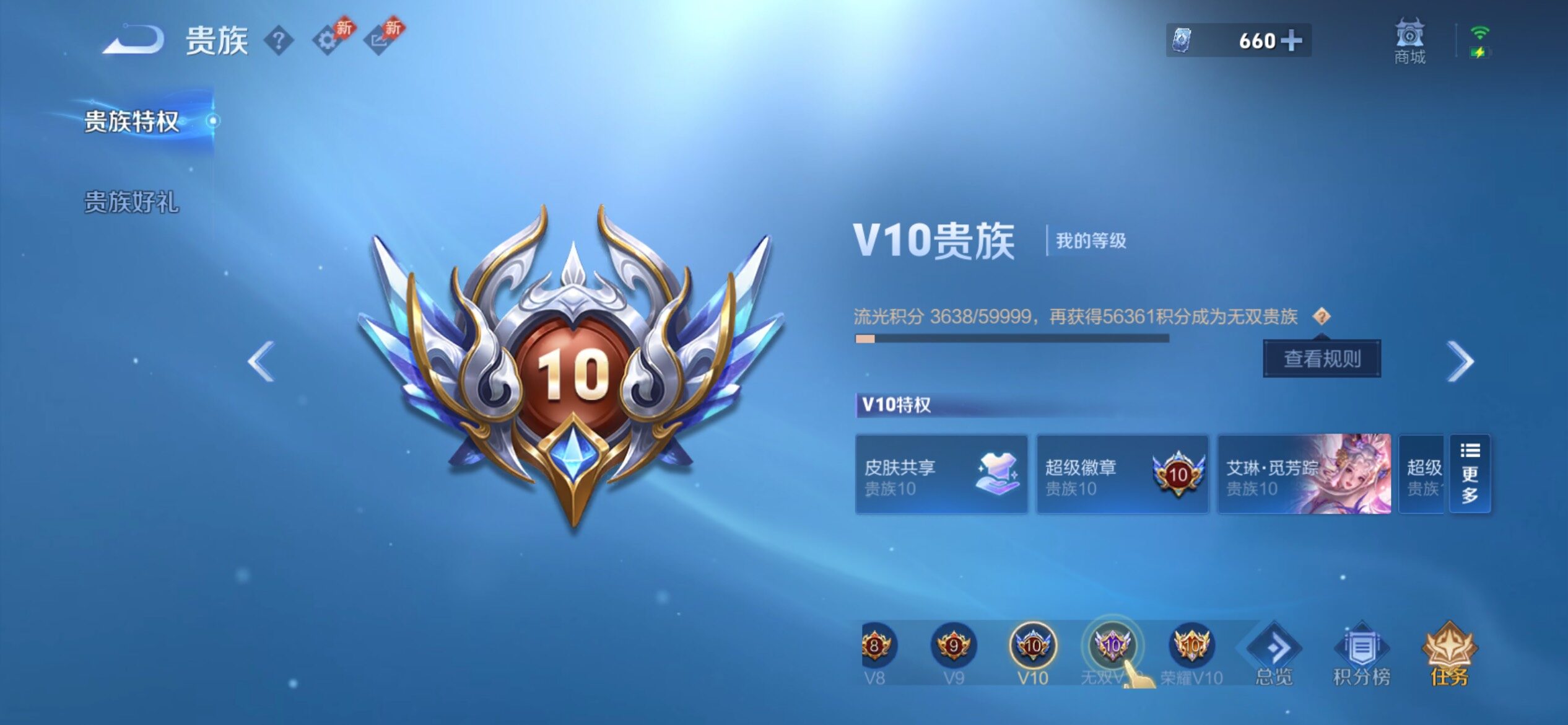 WZCMY4292578王者荣耀账号详情图30 WZCMY4292578王者荣耀账号详情图30