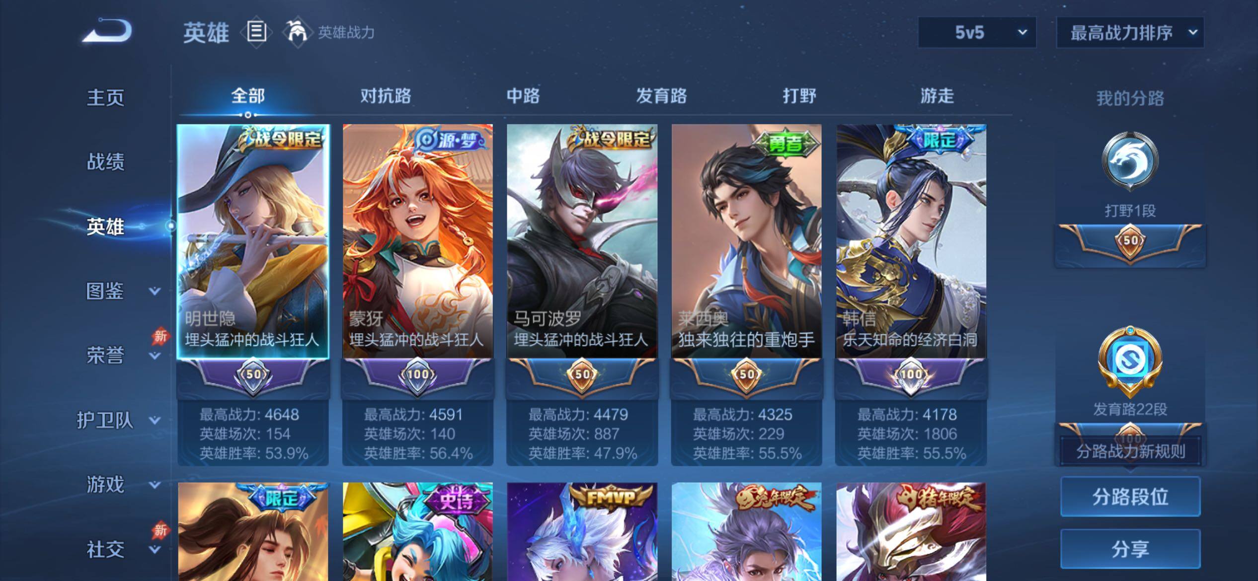 WZCMY4292578王者荣耀账号详情图3 WZCMY4292578王者荣耀账号详情图3