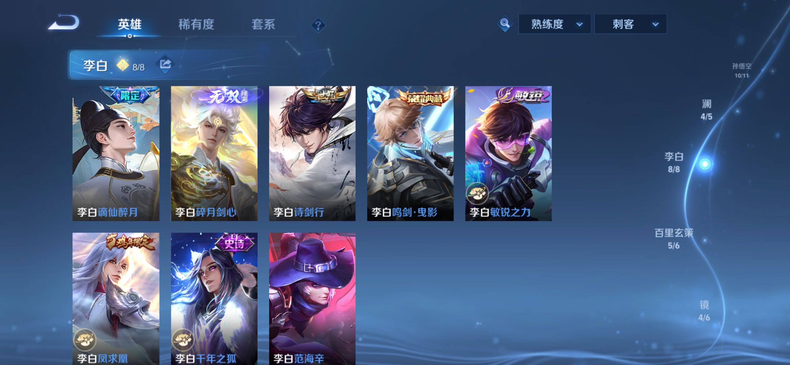 WZCMY4292578王者荣耀账号详情图6 WZCMY4292578王者荣耀账号详情图6