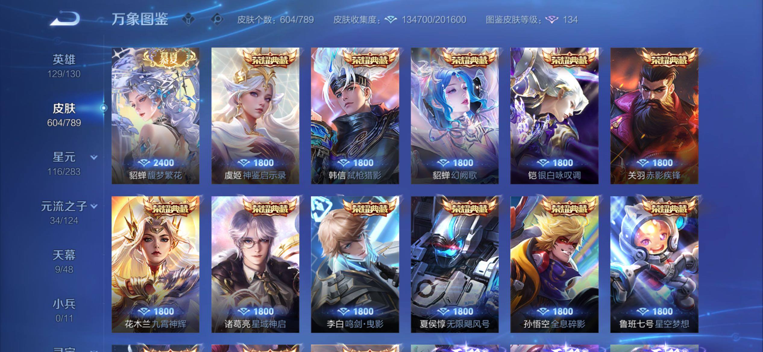 WZCMY4292578王者荣耀账号详情图8 WZCMY4292578王者荣耀账号详情图8