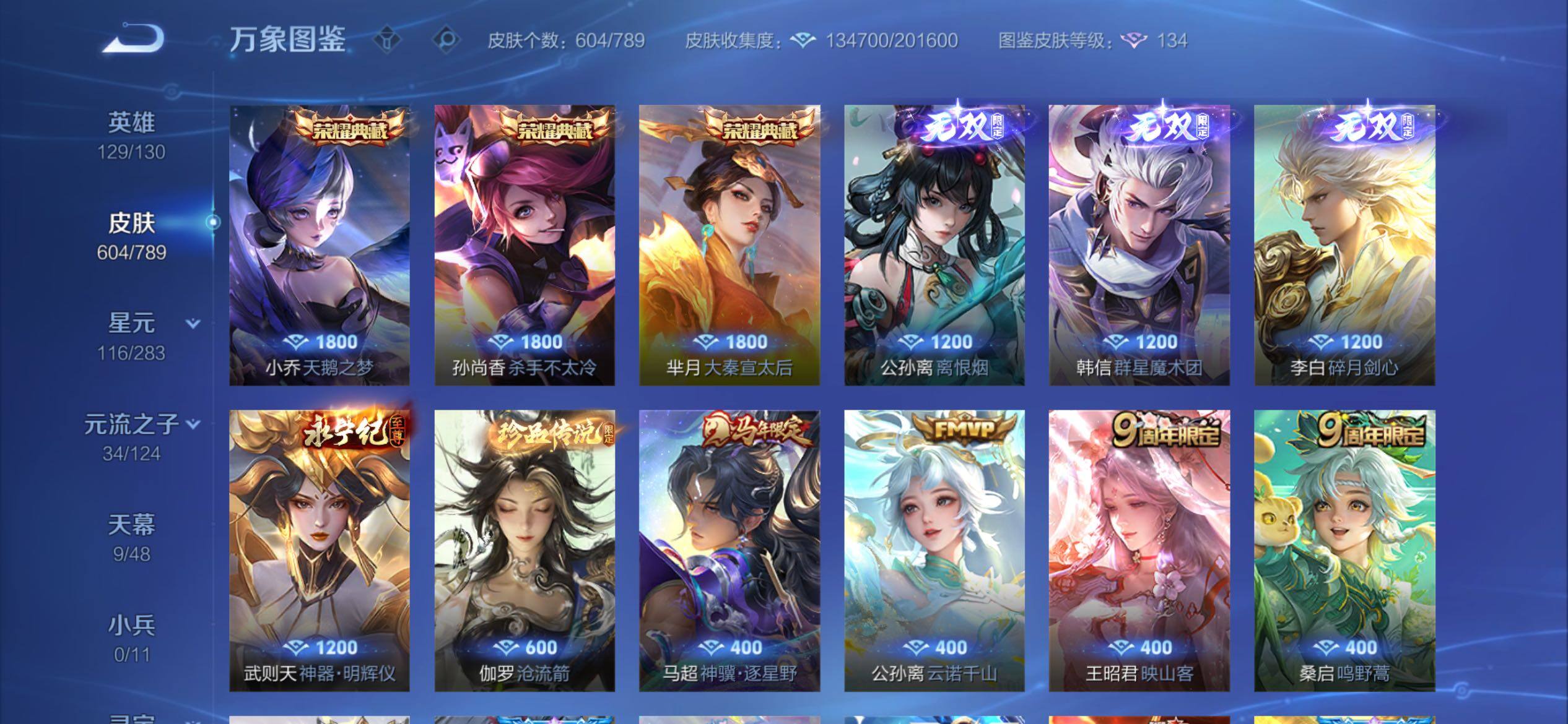 WZCMY4292578王者荣耀账号详情图9 WZCMY4292578王者荣耀账号详情图9