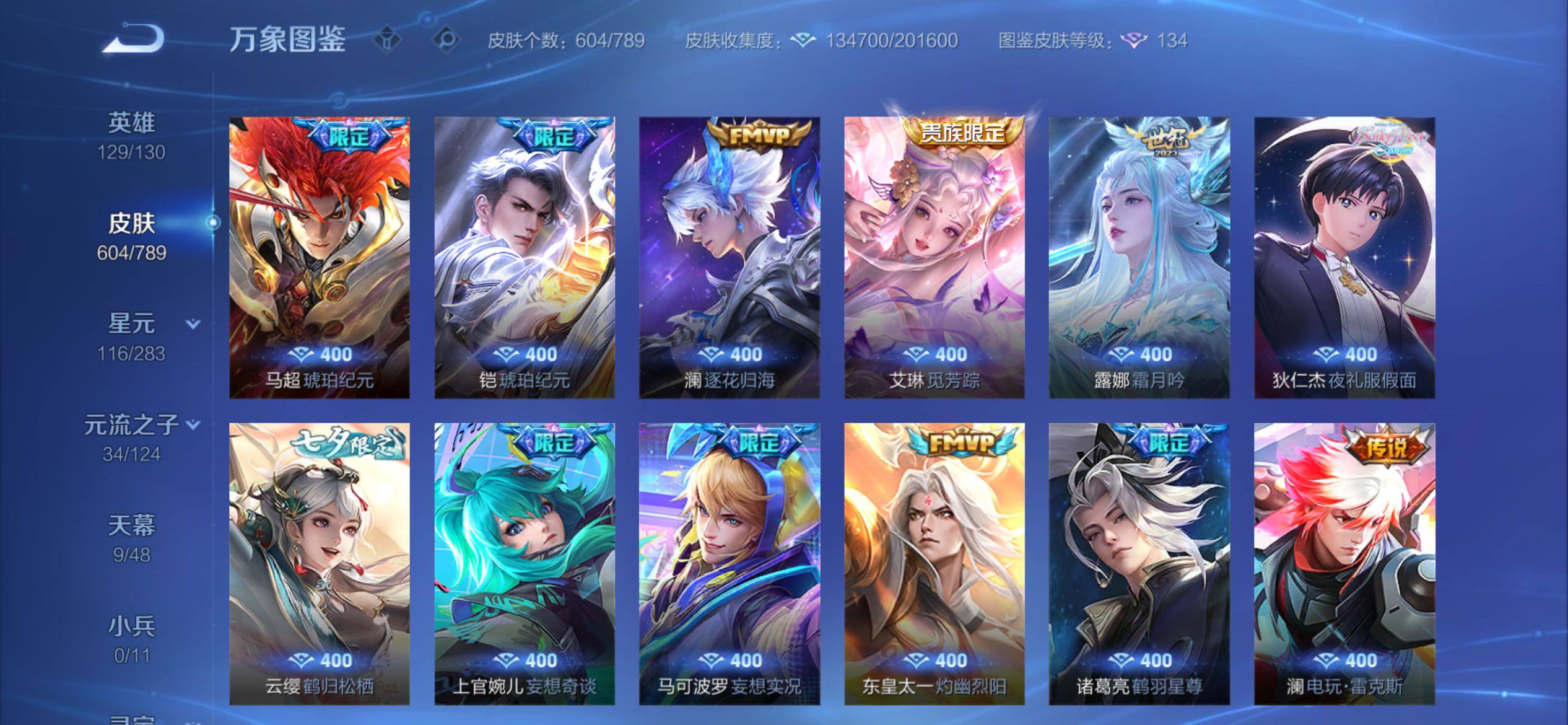 WZCMY4292578王者荣耀账号详情图11 WZCMY4292578王者荣耀账号详情图11