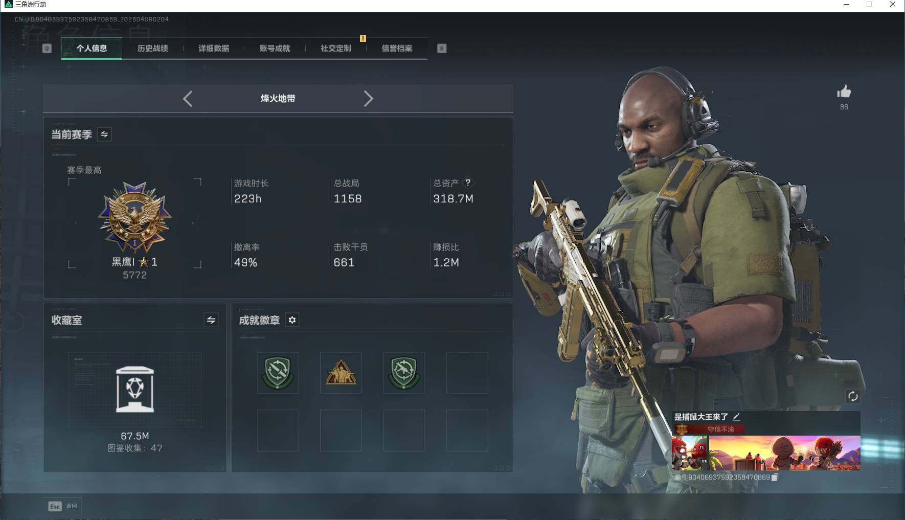 SJZEY492868三角洲行动账号详情图5