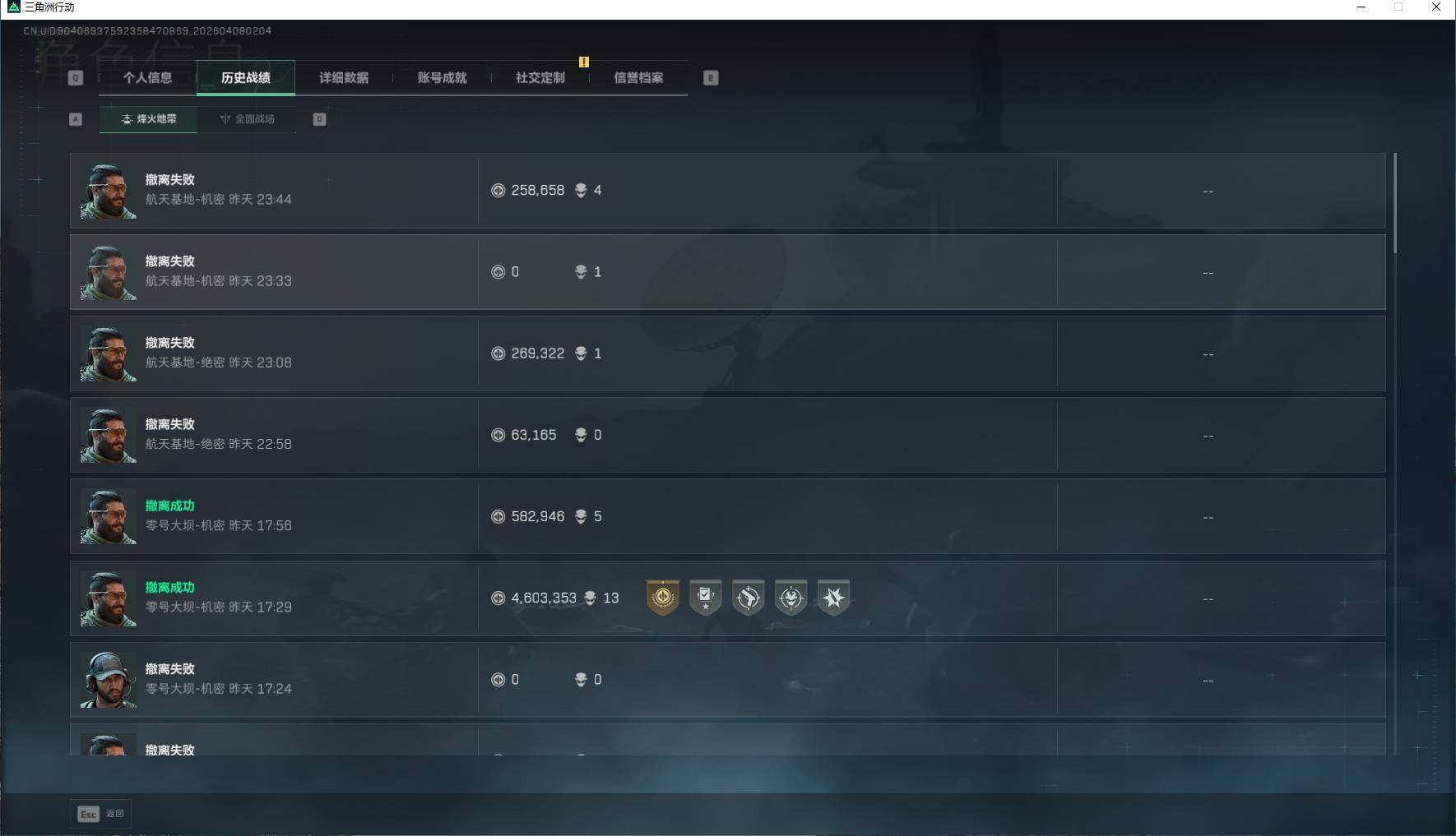 SJZEY492868三角洲行动账号详情图6