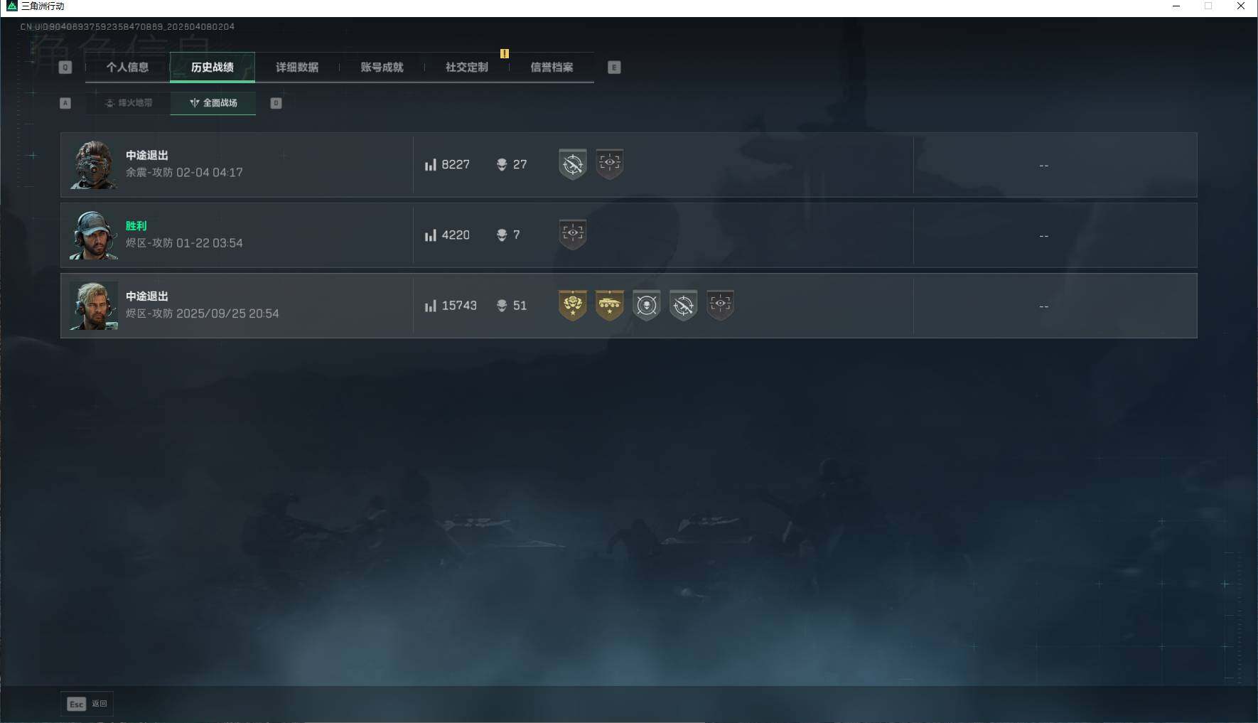 SJZEY492868三角洲行动账号详情图7