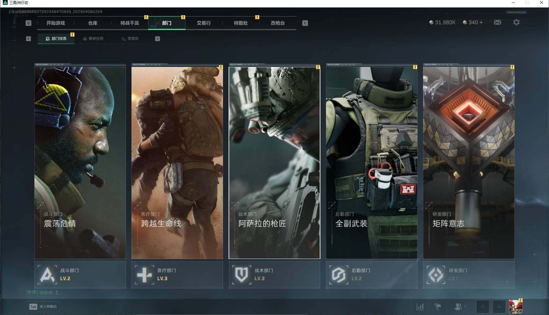 SJZEY492868三角洲行动账号详情图11