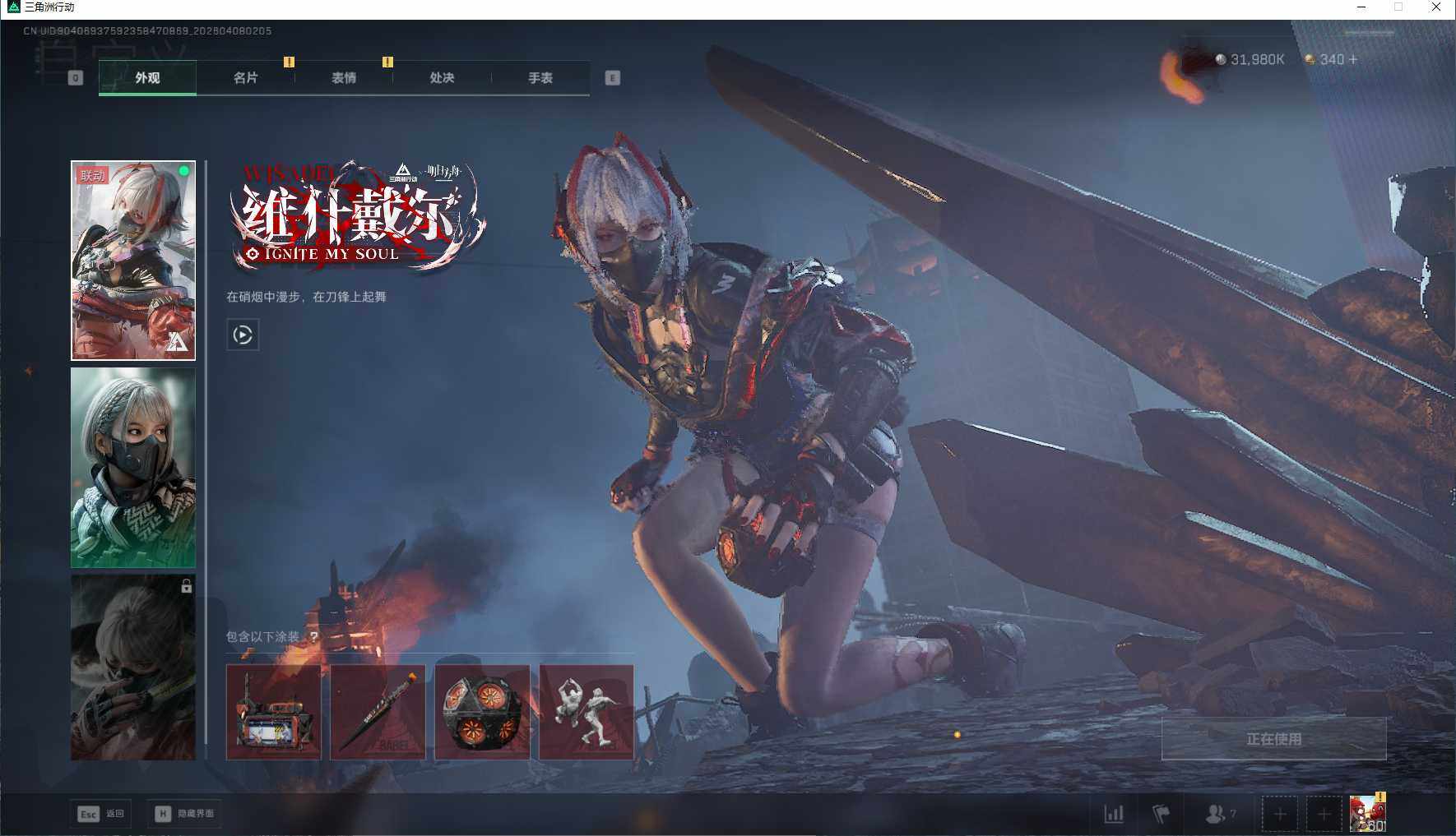 SJZEY492868三角洲行动账号详情图12