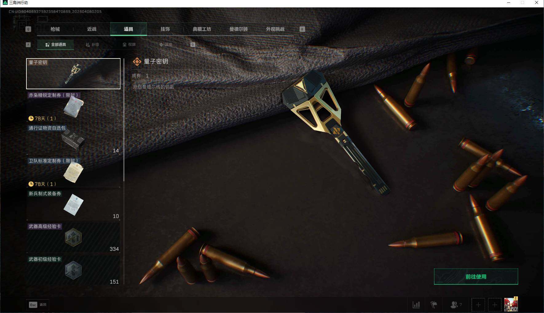 SJZEY492868三角洲行动账号详情图17