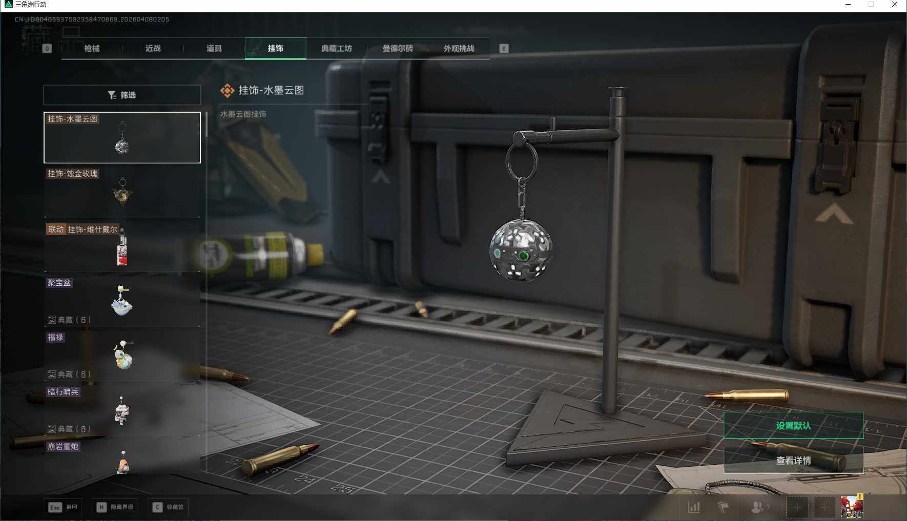 SJZEY492868三角洲行动账号详情图18