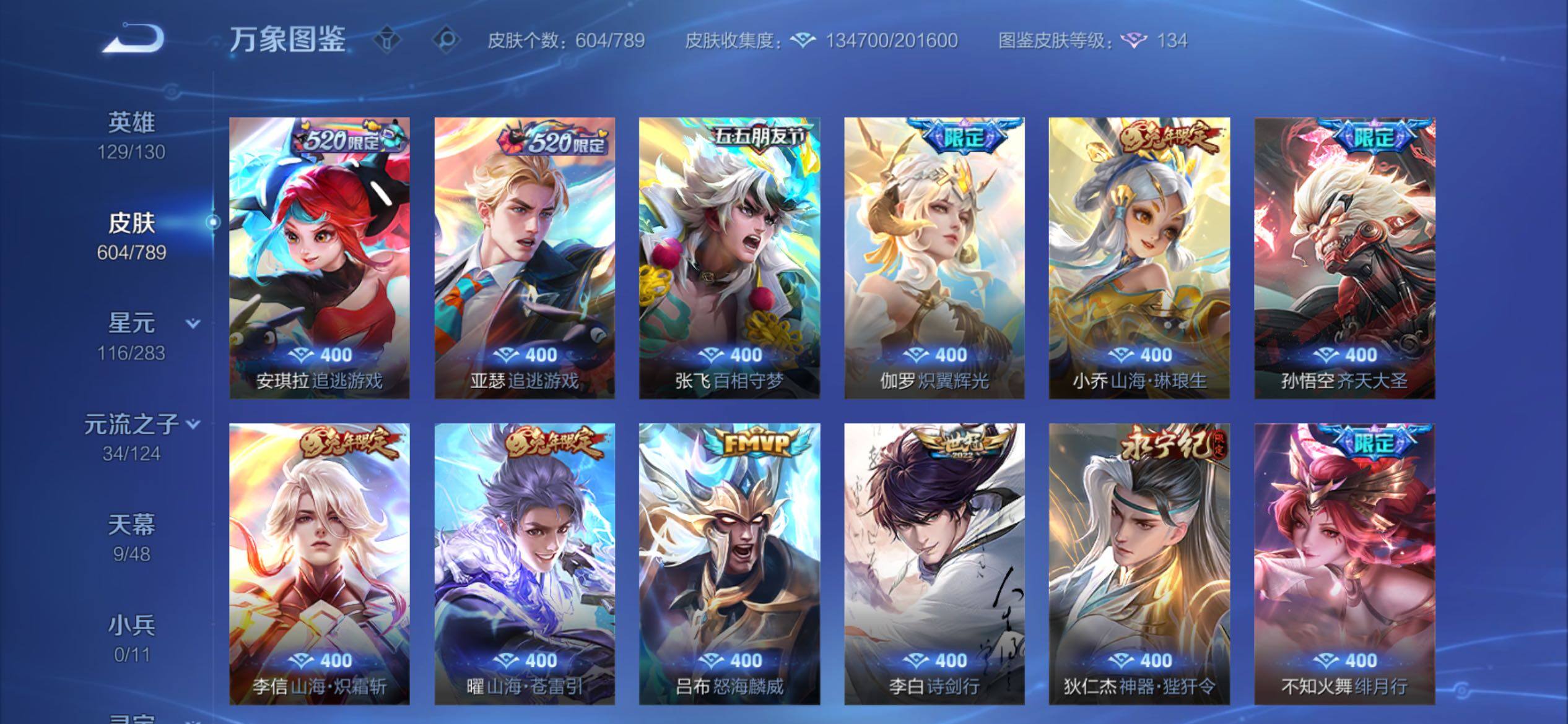 WZCMY4292578王者荣耀账号详情图12 WZCMY4292578王者荣耀账号详情图12