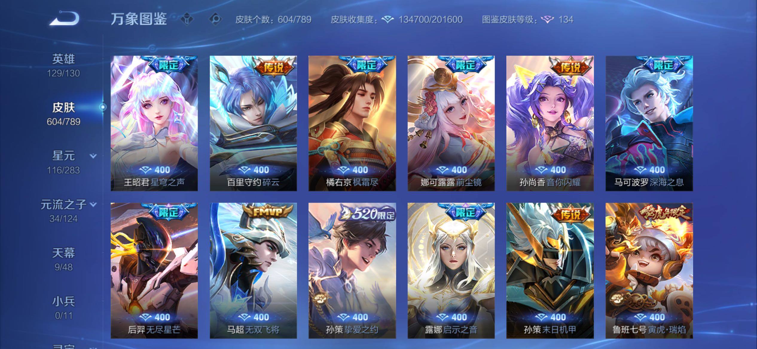 WZCMY4292578王者荣耀账号详情图13 WZCMY4292578王者荣耀账号详情图13