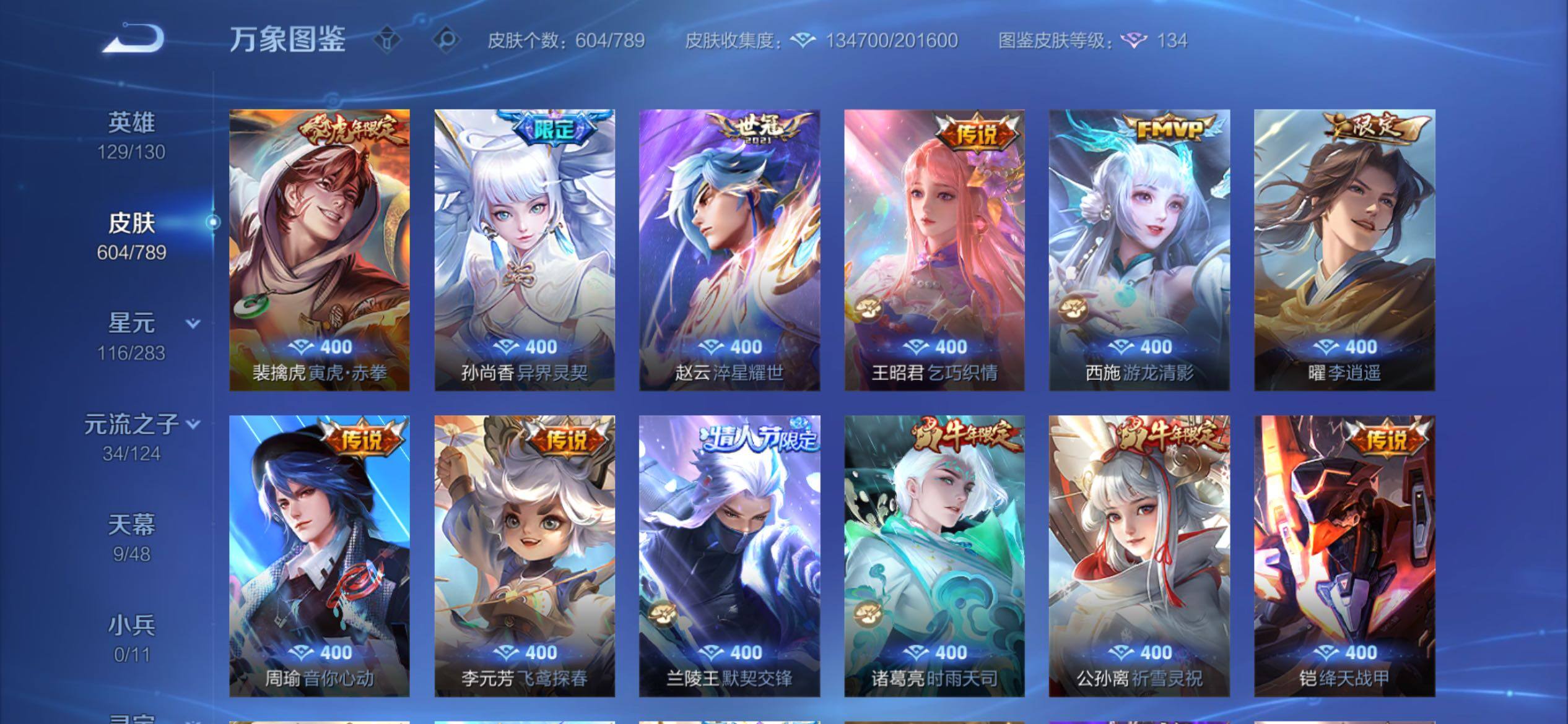 WZCMY4292578王者荣耀账号详情图14 WZCMY4292578王者荣耀账号详情图14