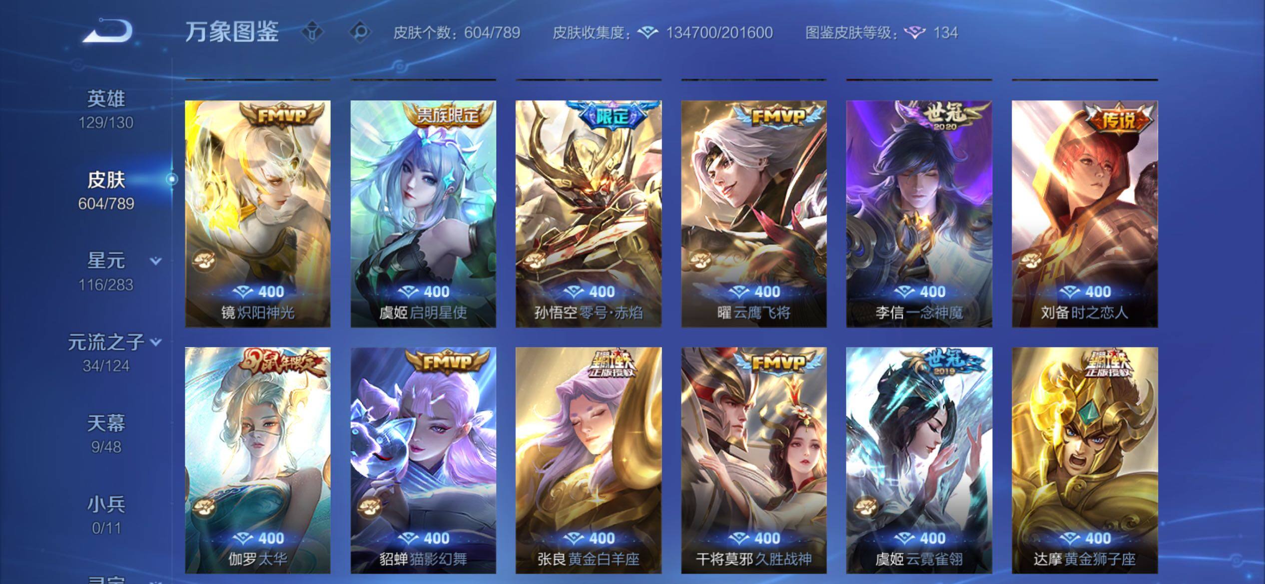 WZCMY4292578王者荣耀账号详情图15 WZCMY4292578王者荣耀账号详情图15