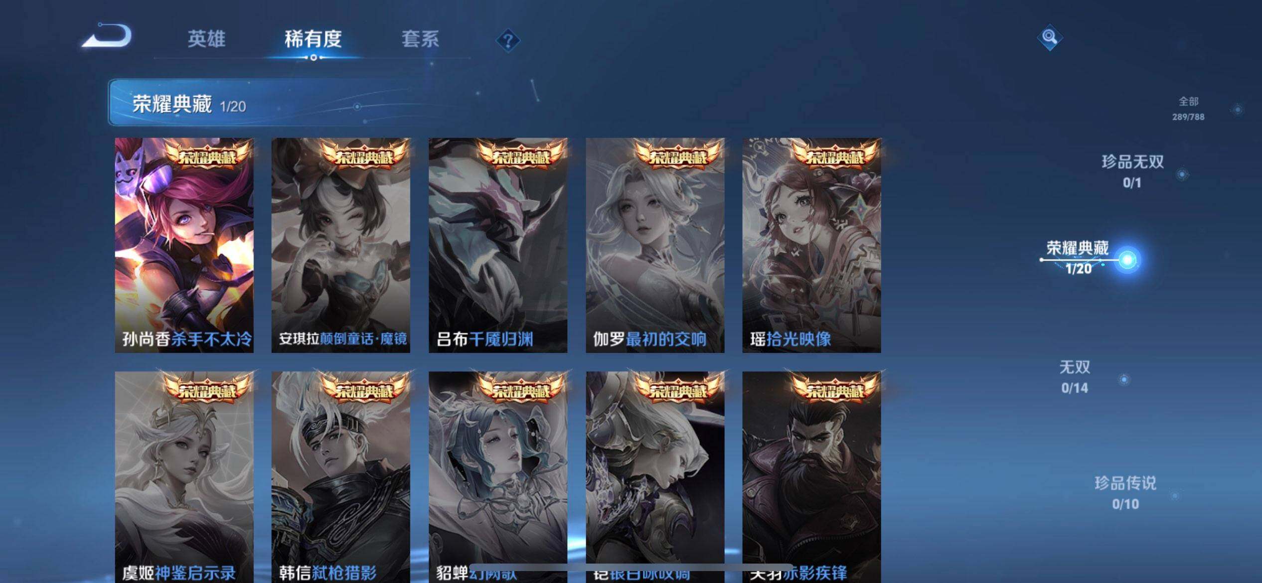 WZLX4293481王者荣耀账号详情图4