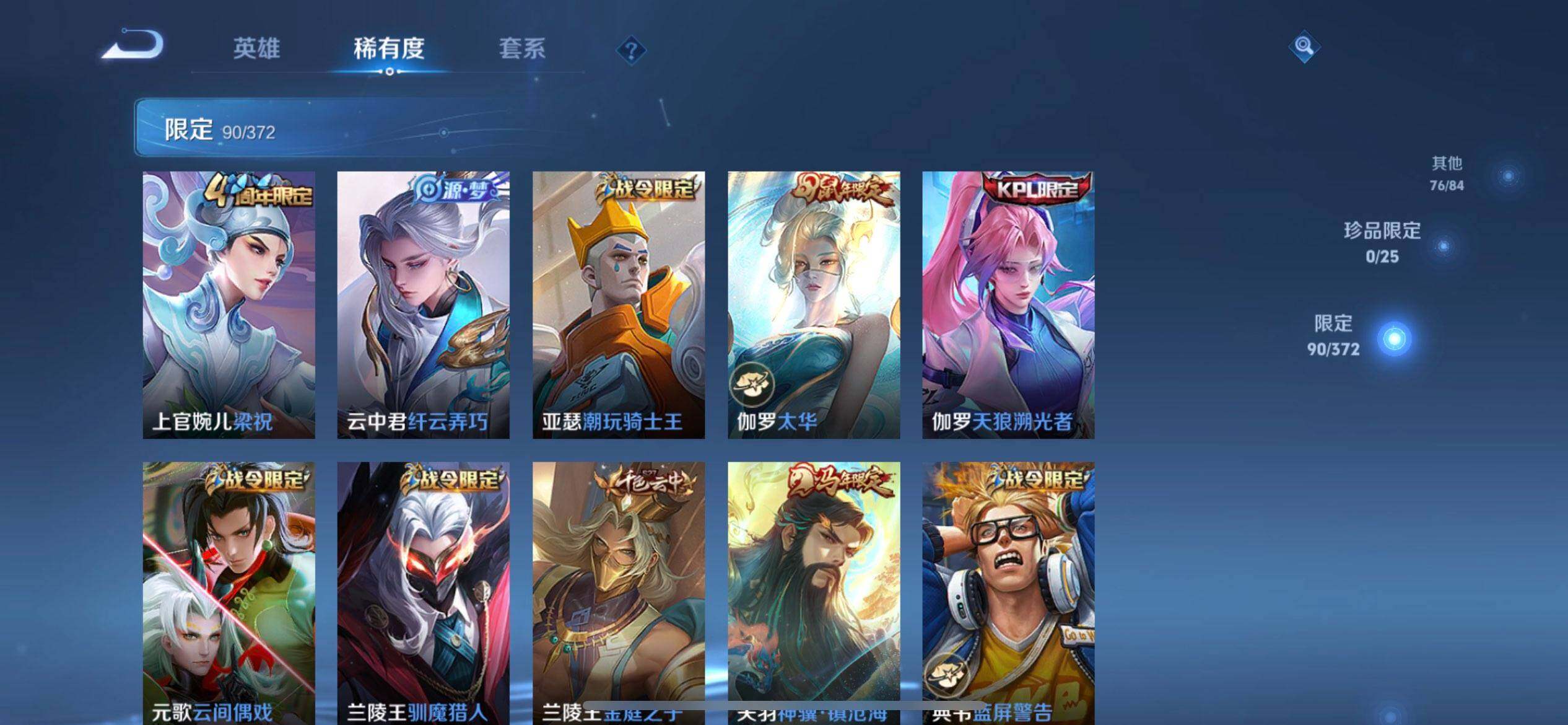 WZLX4293481王者荣耀账号详情图5