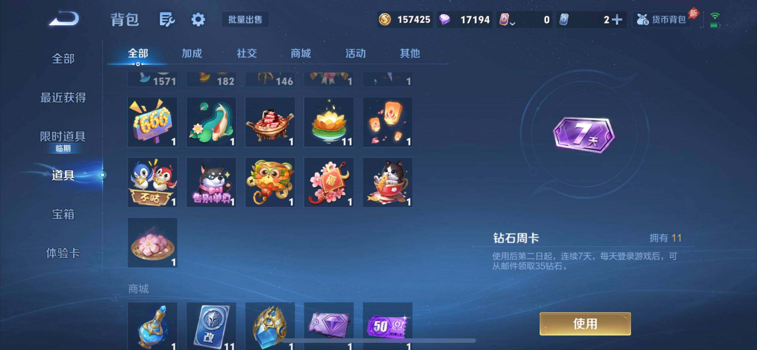 WZLX4293481王者荣耀账号详情图6