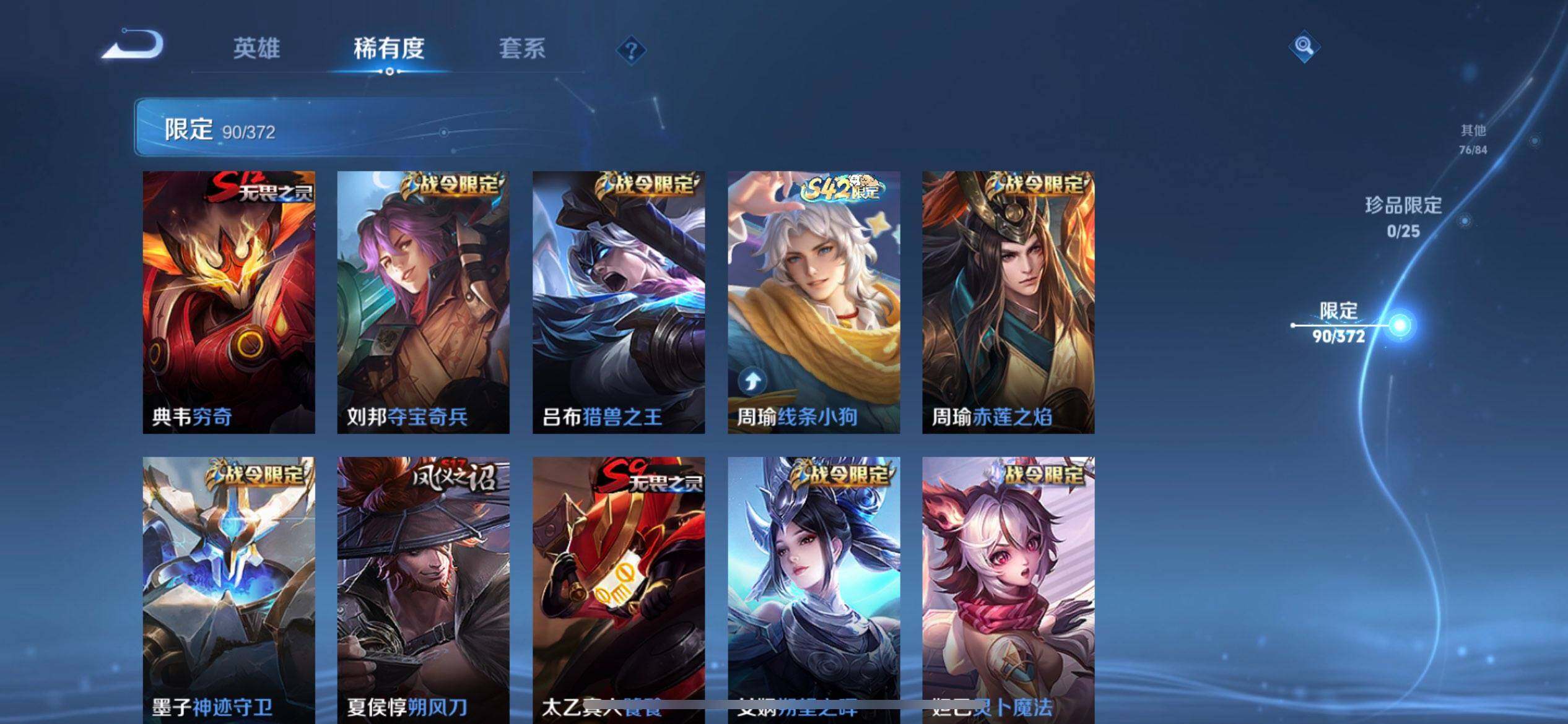 WZLX4293481王者荣耀账号详情图7