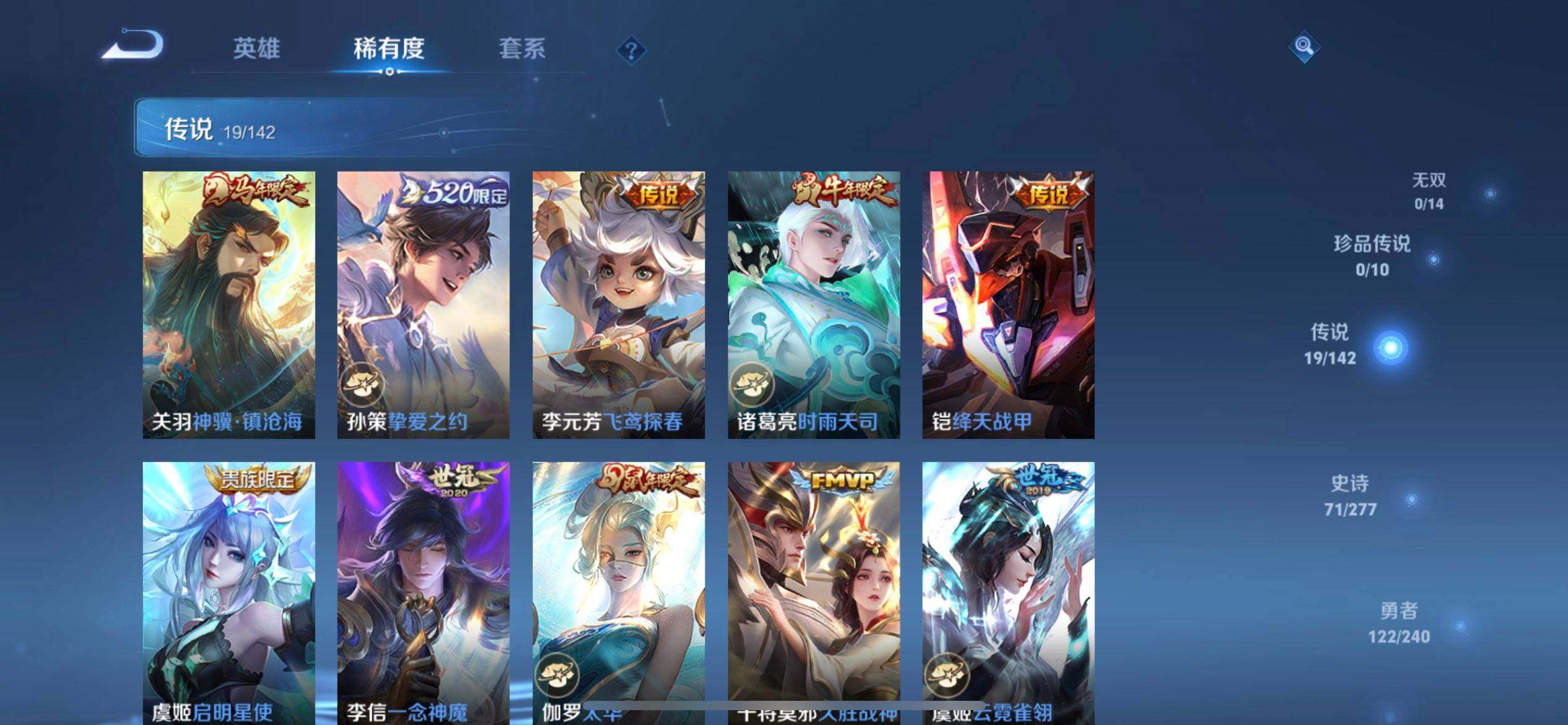 WZLX4293481王者荣耀账号详情图9