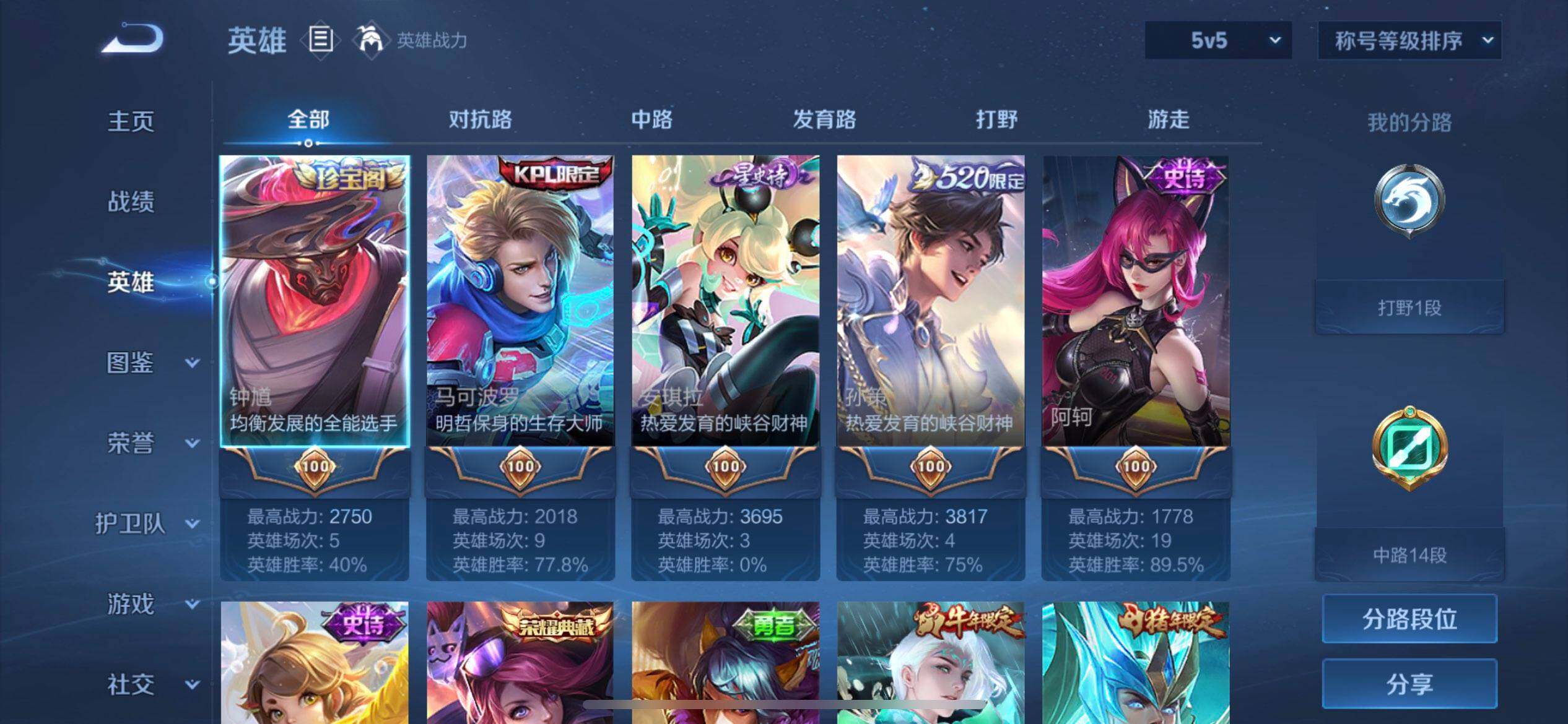 WZLX4293481王者荣耀账号详情图10