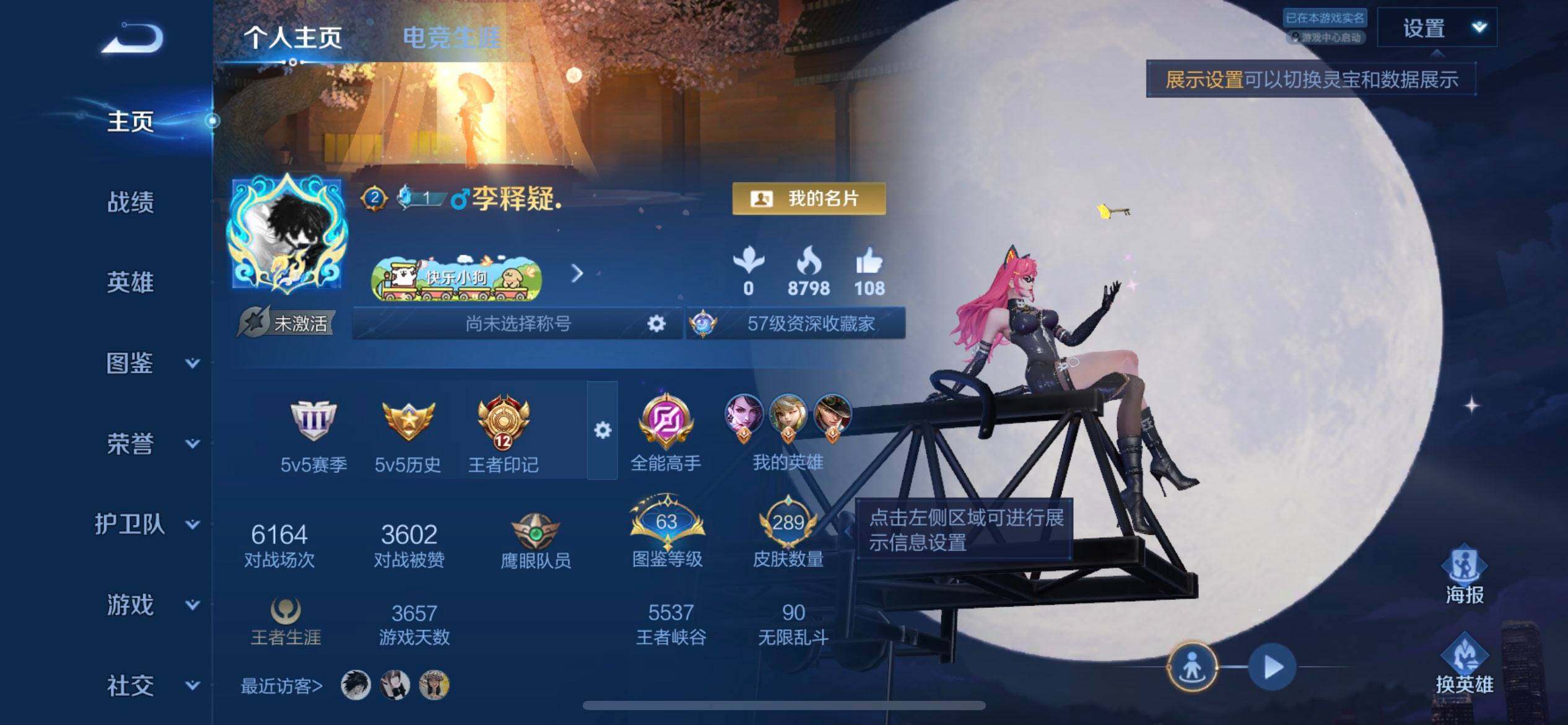 WZLX4293481王者荣耀账号详情图2