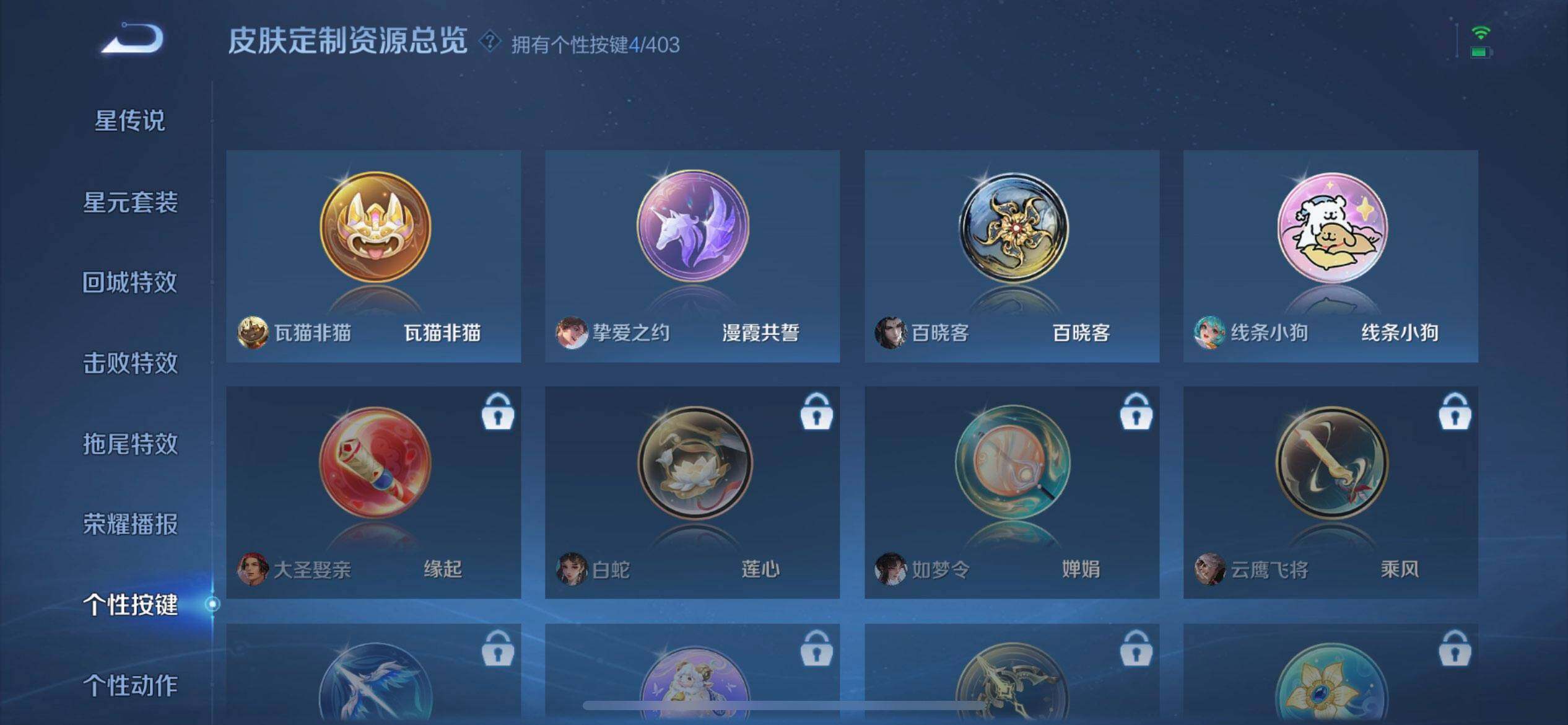 WZLX4293481王者荣耀账号详情图13