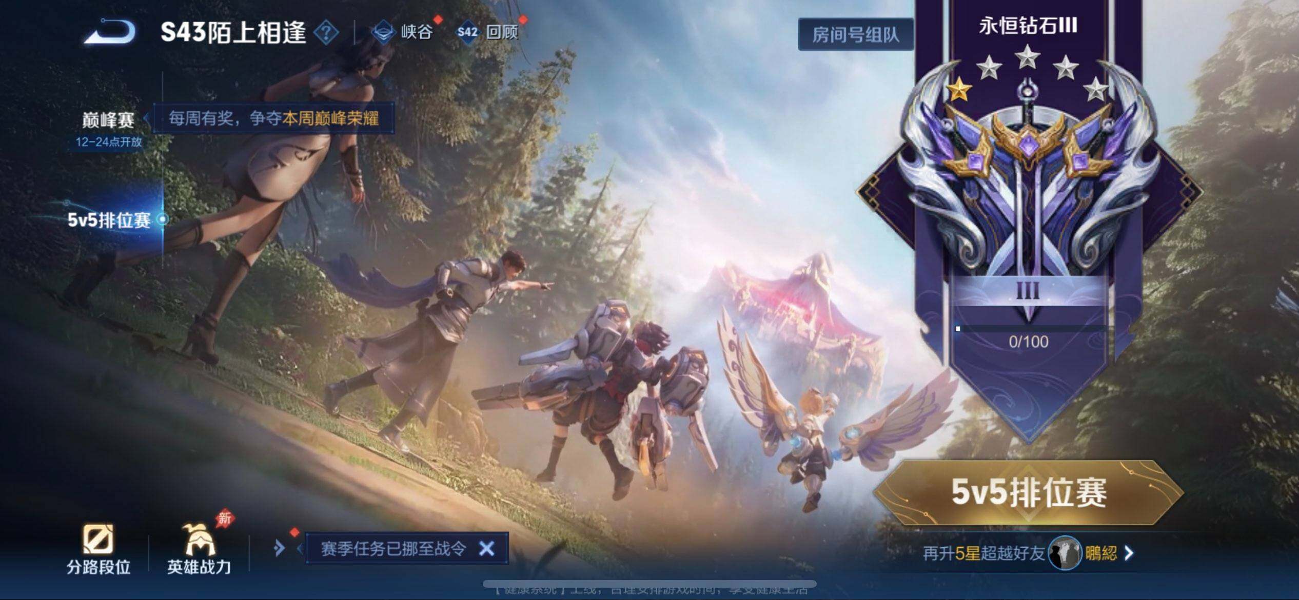 WZLX4293481王者荣耀账号详情图16