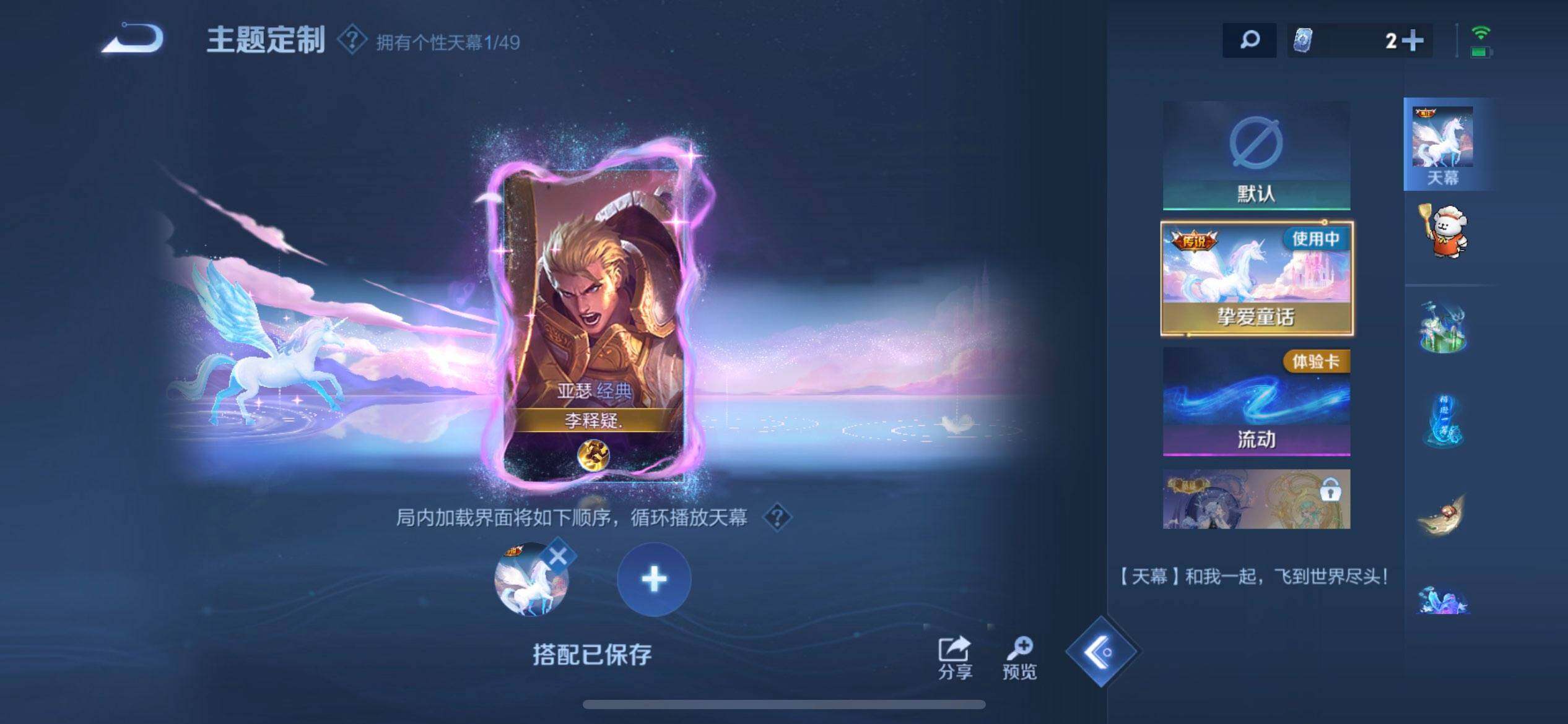 WZLX4293481王者荣耀账号详情图17