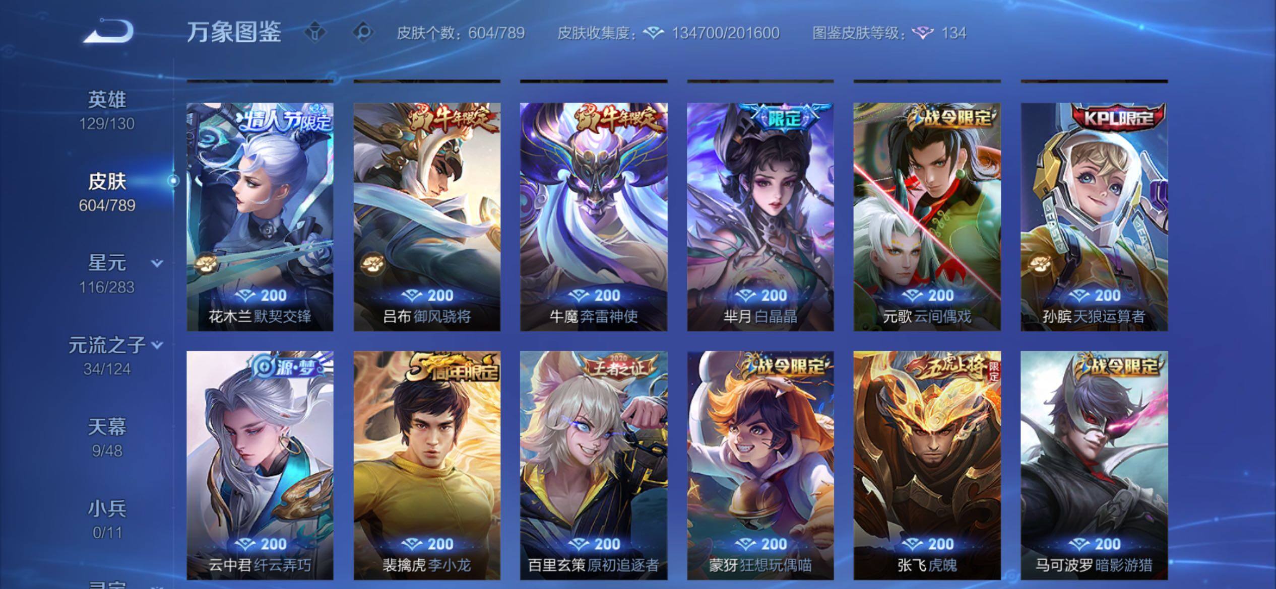 WZCMY4292578王者荣耀账号详情图19 WZCMY4292578王者荣耀账号详情图19