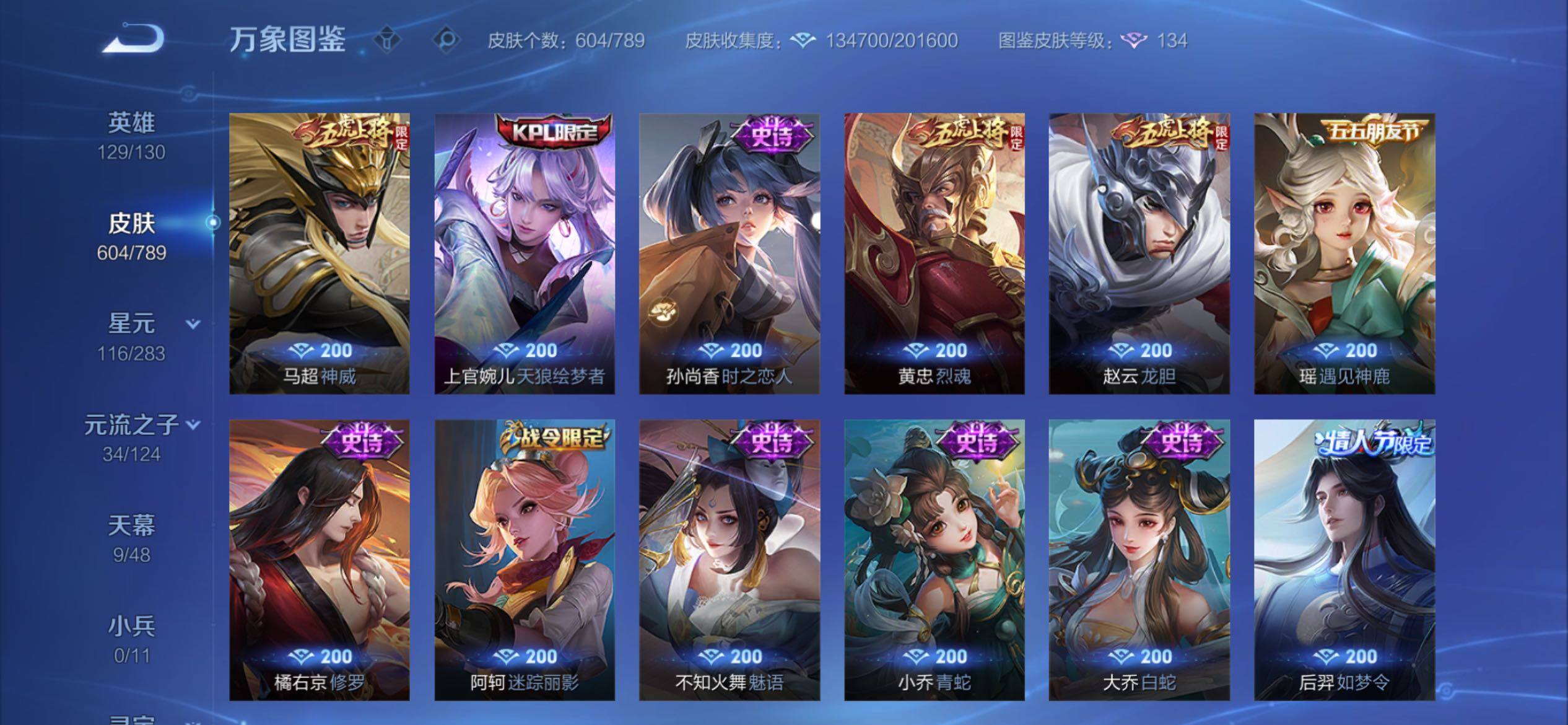 WZCMY4292578王者荣耀账号详情图20 WZCMY4292578王者荣耀账号详情图20