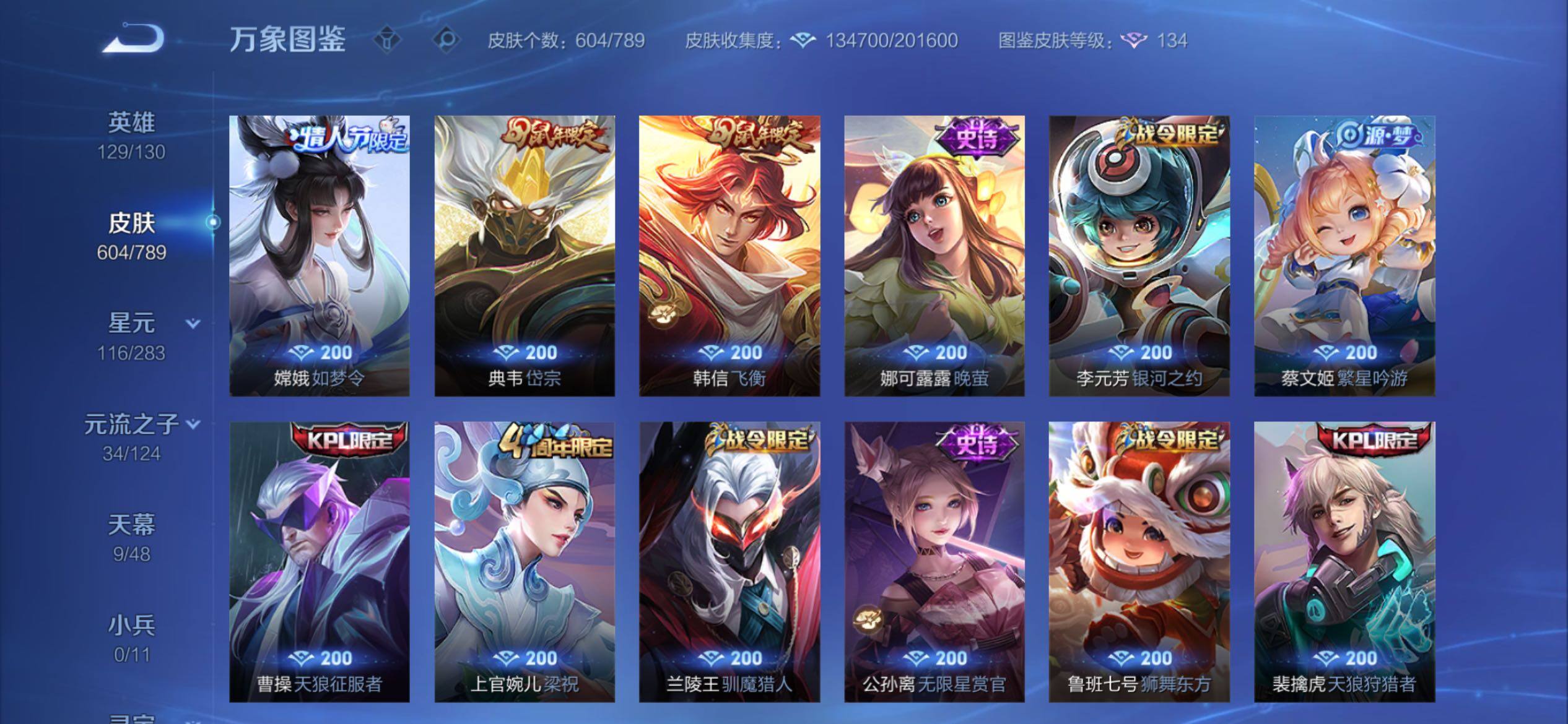 WZCMY4292578王者荣耀账号详情图21 WZCMY4292578王者荣耀账号详情图21