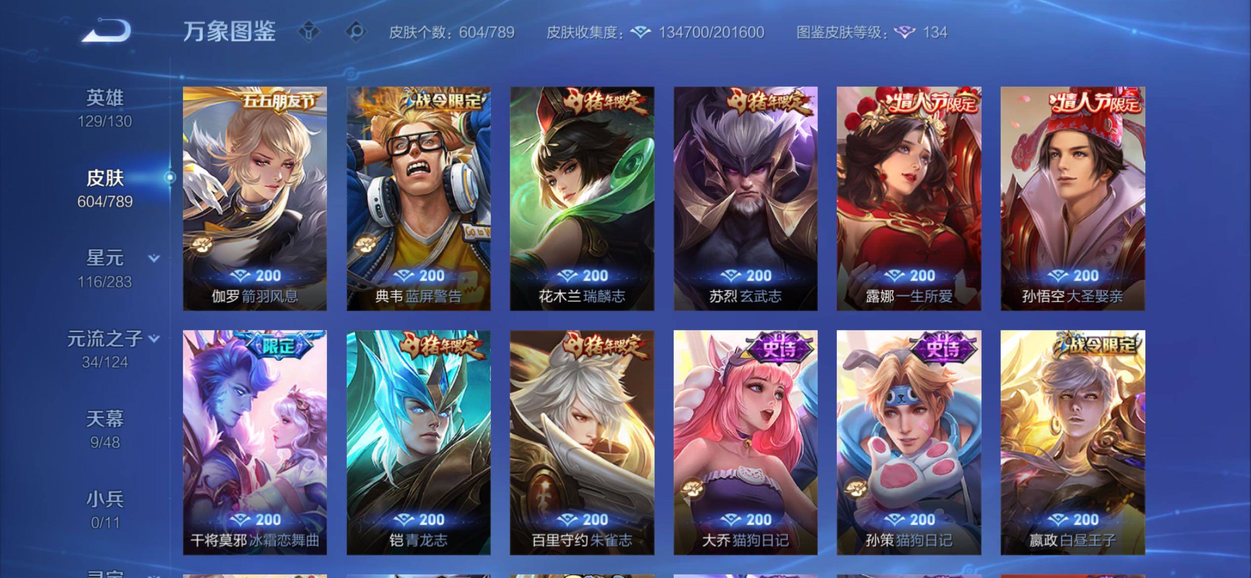 WZCMY4292578王者荣耀账号详情图22 WZCMY4292578王者荣耀账号详情图22