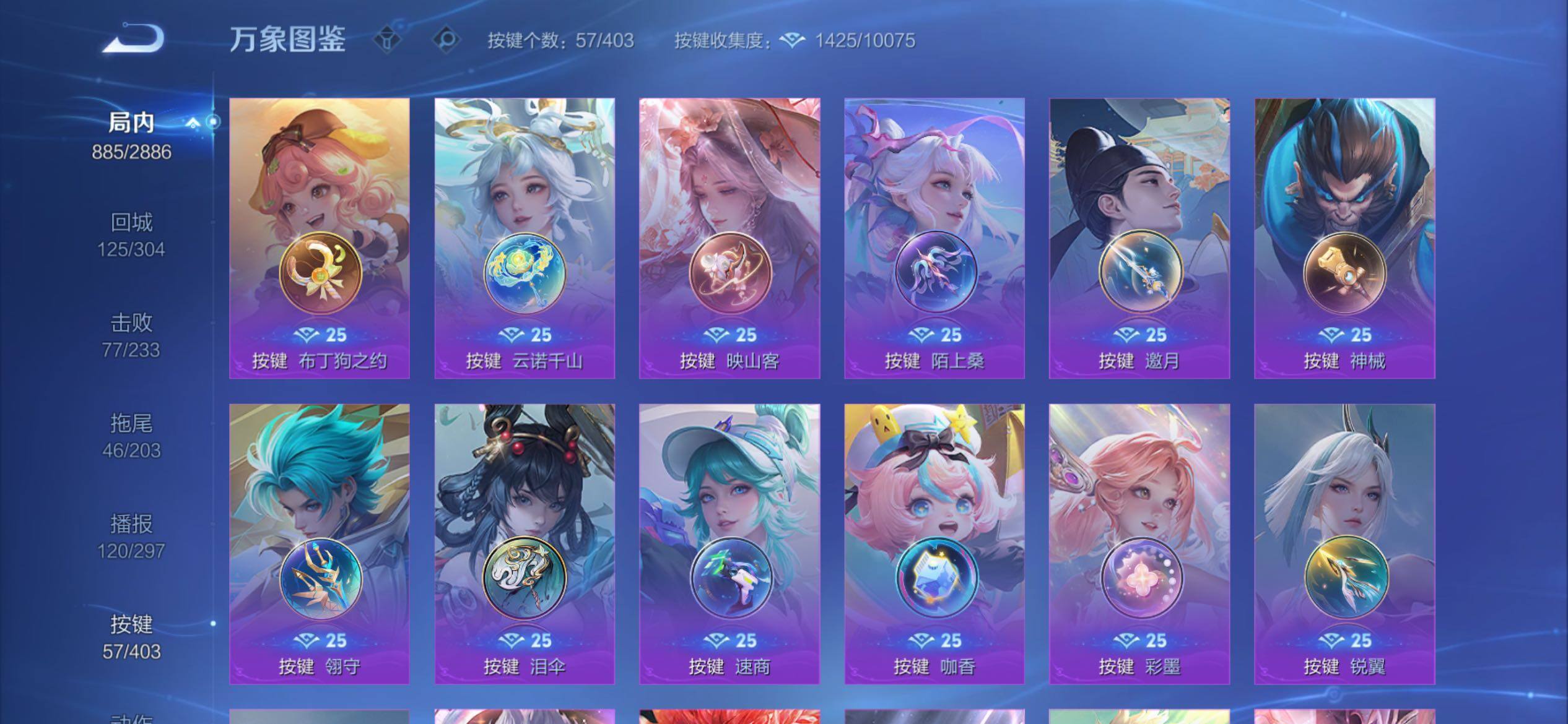 WZCMY4292578王者荣耀账号详情图26 WZCMY4292578王者荣耀账号详情图26