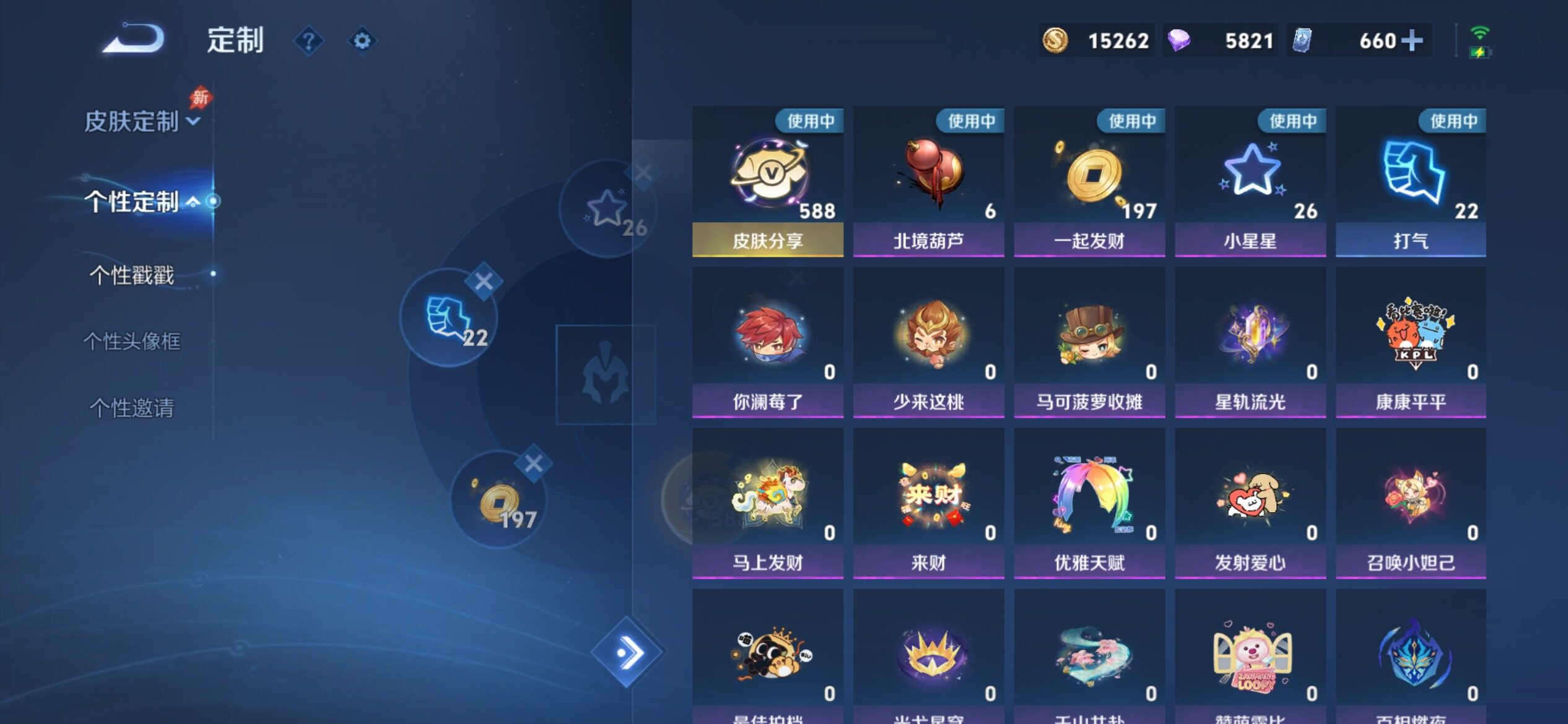 WZCMY4292578王者荣耀账号详情图27 WZCMY4292578王者荣耀账号详情图27