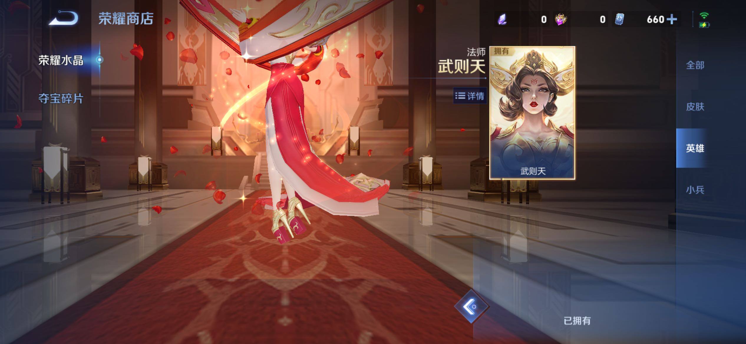 WZCMY4292578王者荣耀账号详情图28 WZCMY4292578王者荣耀账号详情图28